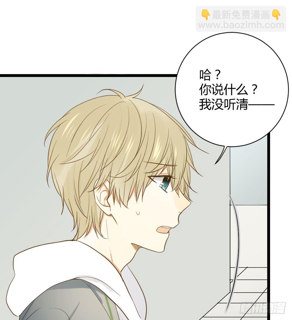 我就偏偏喜欢你(1/2)-第7话