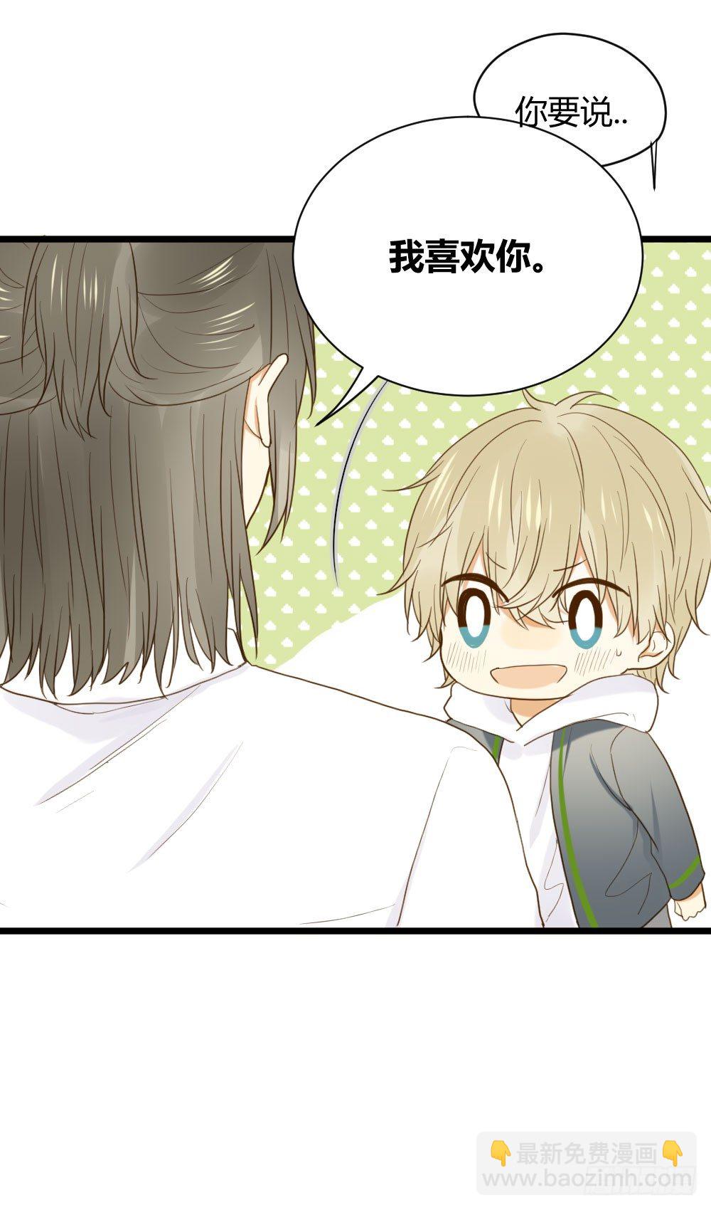 我就偏偏喜欢你(1/2)-第7话