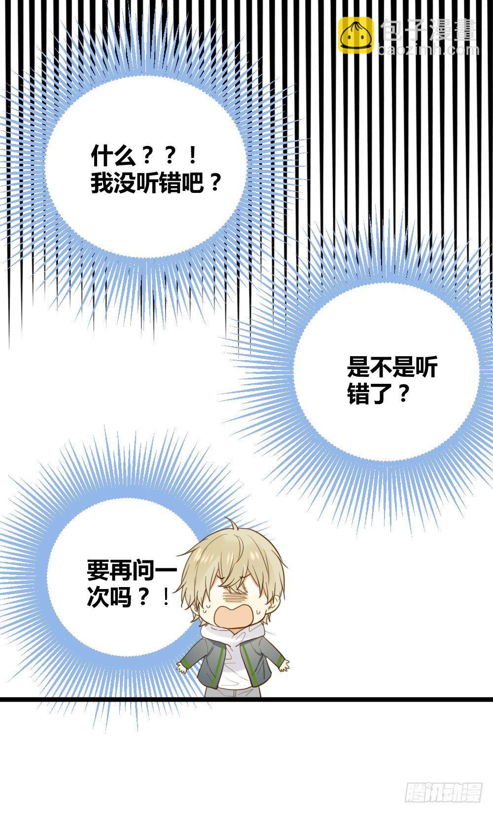 我就偏偏喜欢你(1/2)-第7话