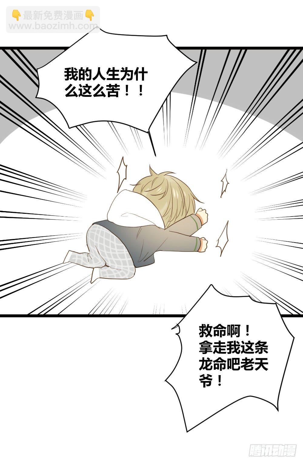 我就偏偏喜欢你(1/2)-第7话