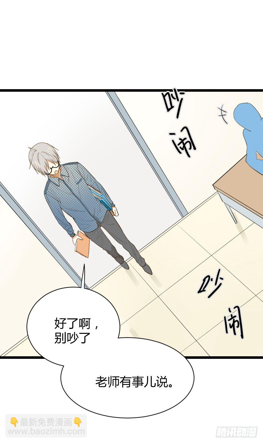 我就偏偏喜欢你(1/2)-第7话