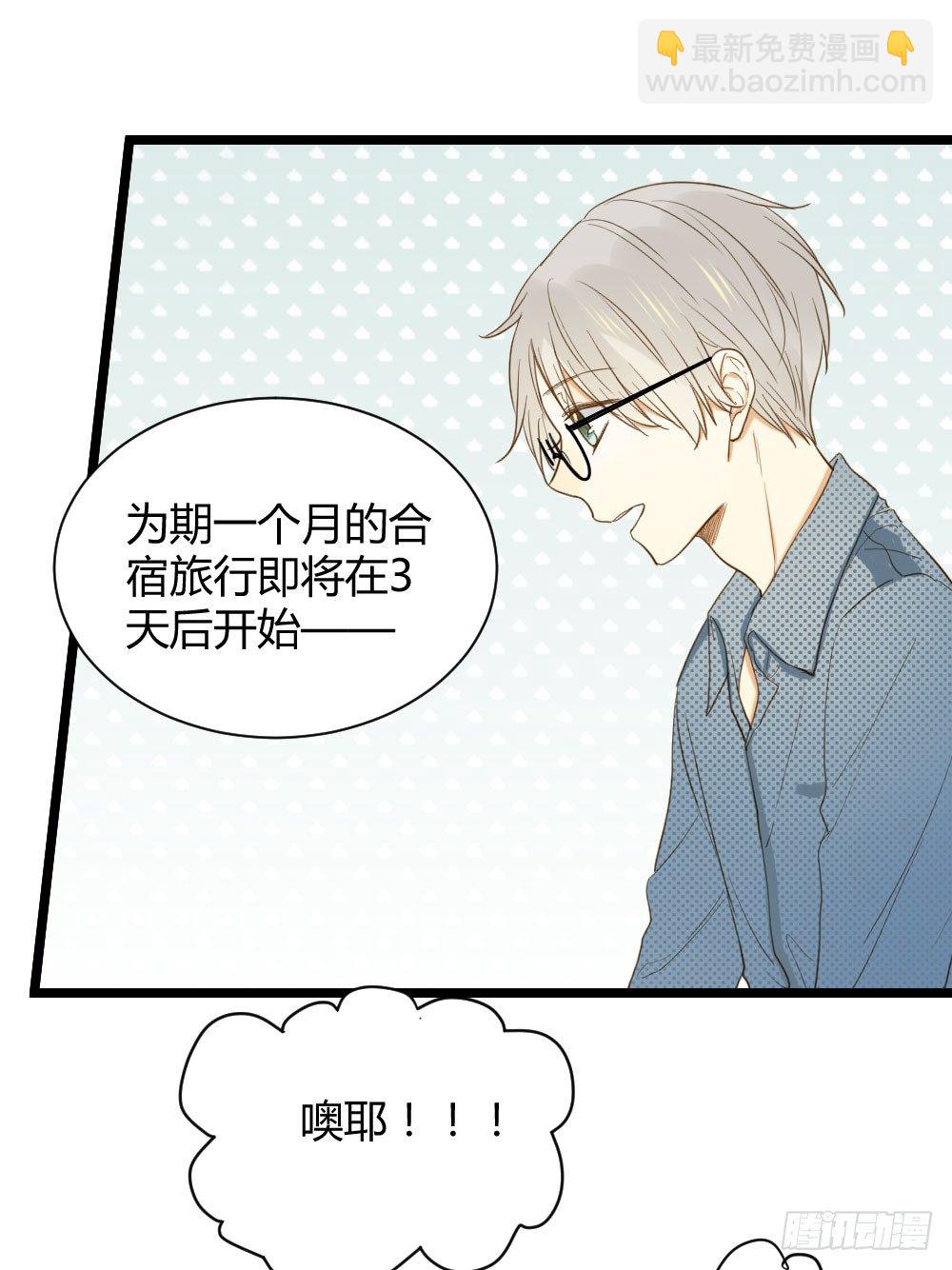 我就偏偏喜欢你(1/2)-第7话