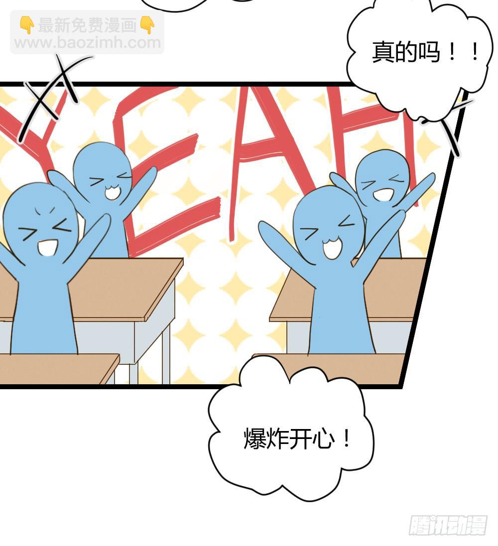 我就偏偏喜欢你(1/2)-第7话