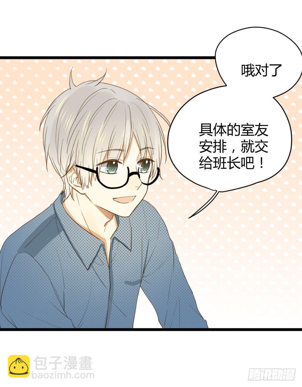 我就偏偏喜欢你(1/2)-第7话