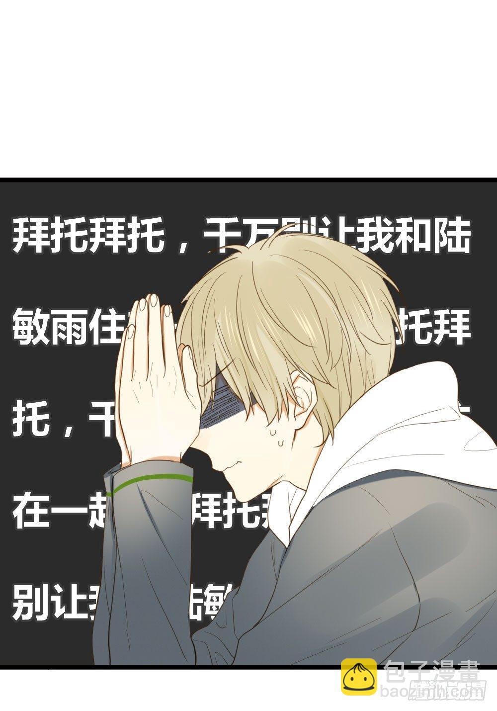 我就偏偏喜欢你(1/2)-第7话