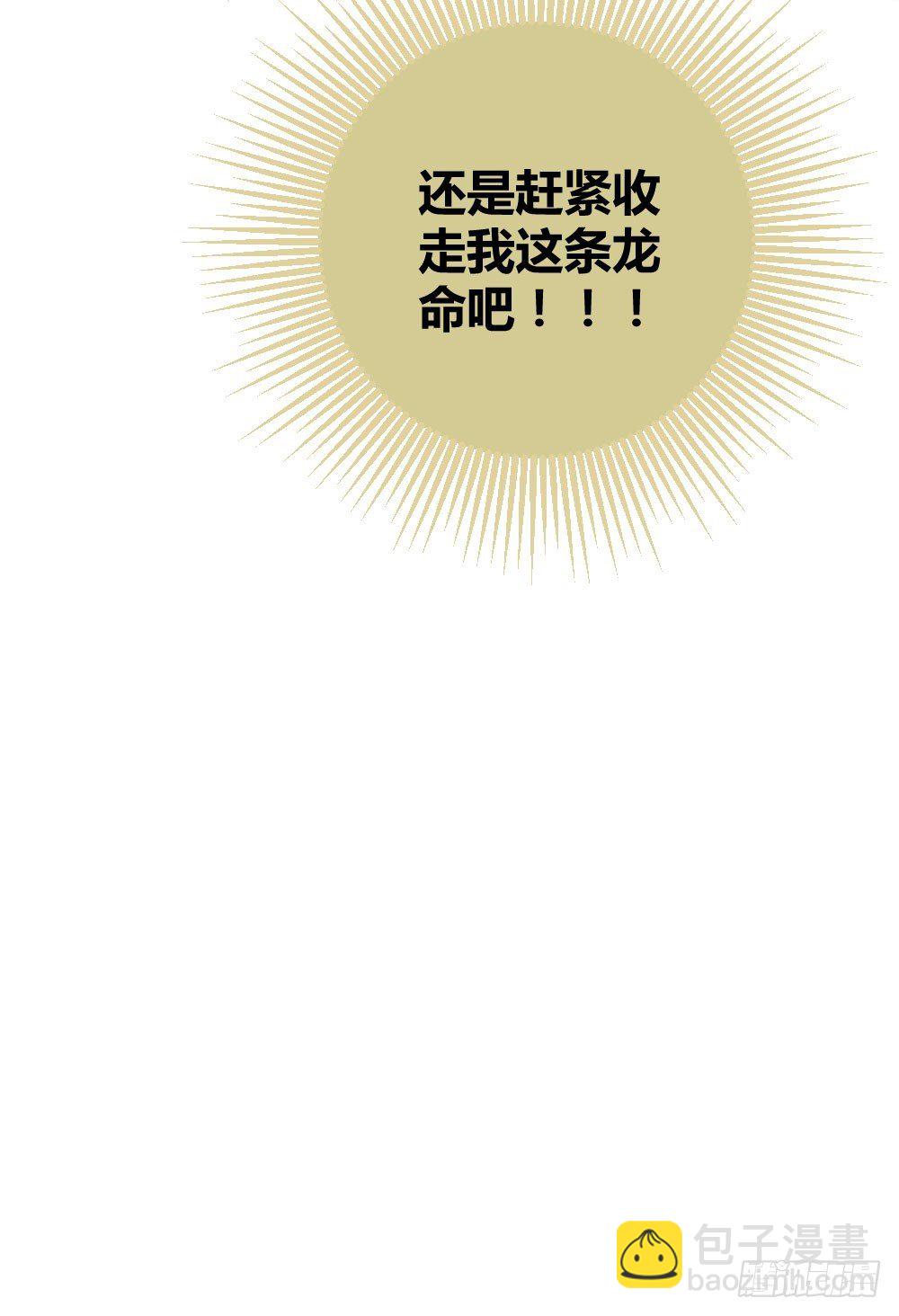 我就偏偏喜欢你(1/2)-第7话