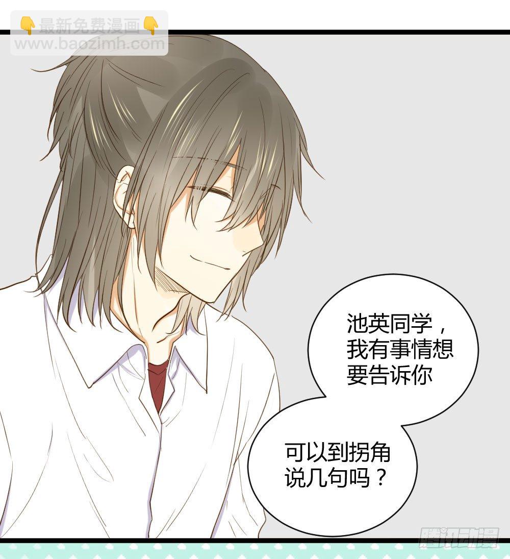 我就偏偏喜欢你(1/2)-第7话