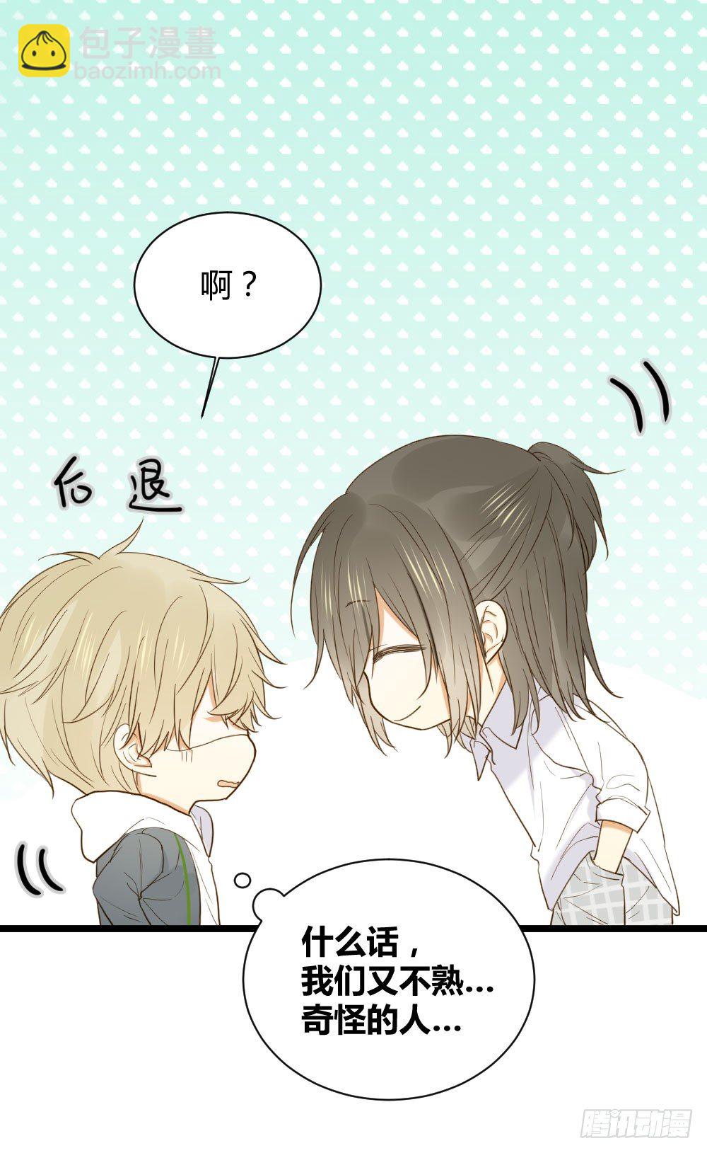 我就偏偏喜欢你(1/2)-第7话