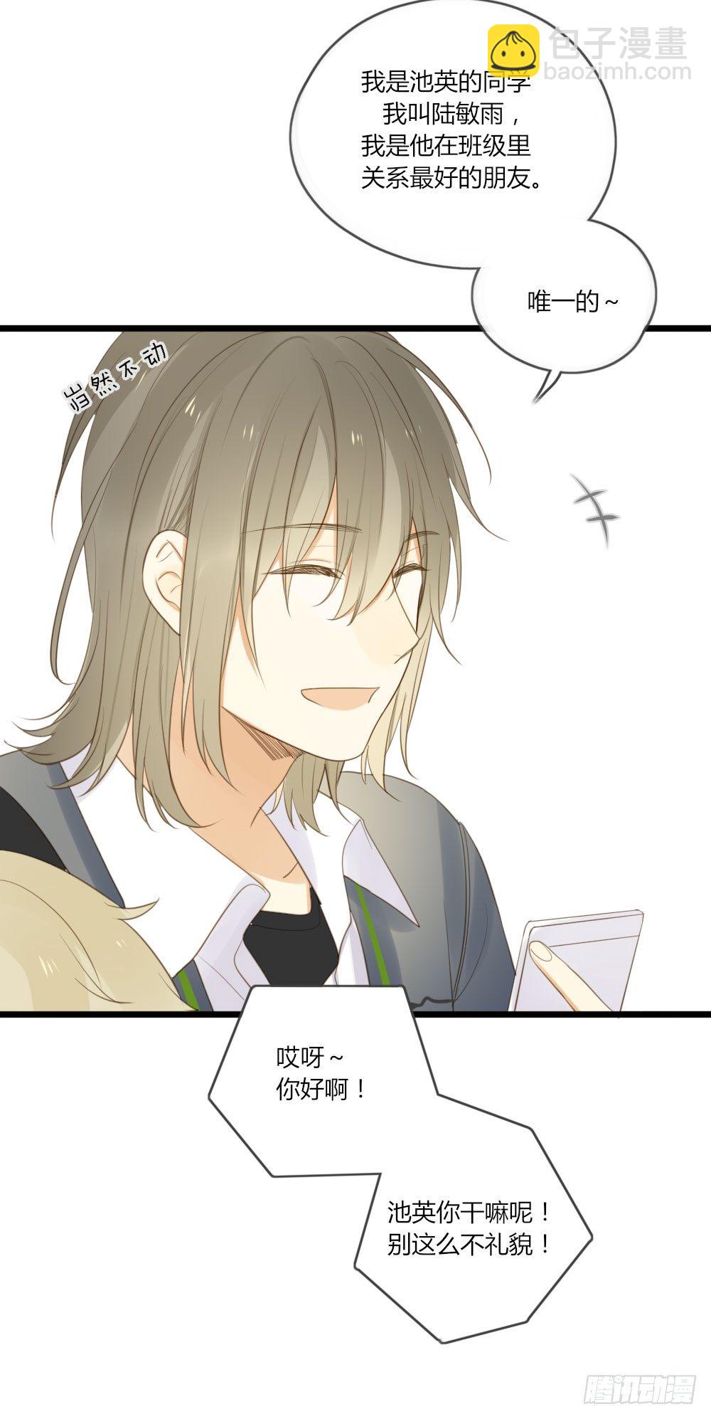 去见丈母娘-第61话