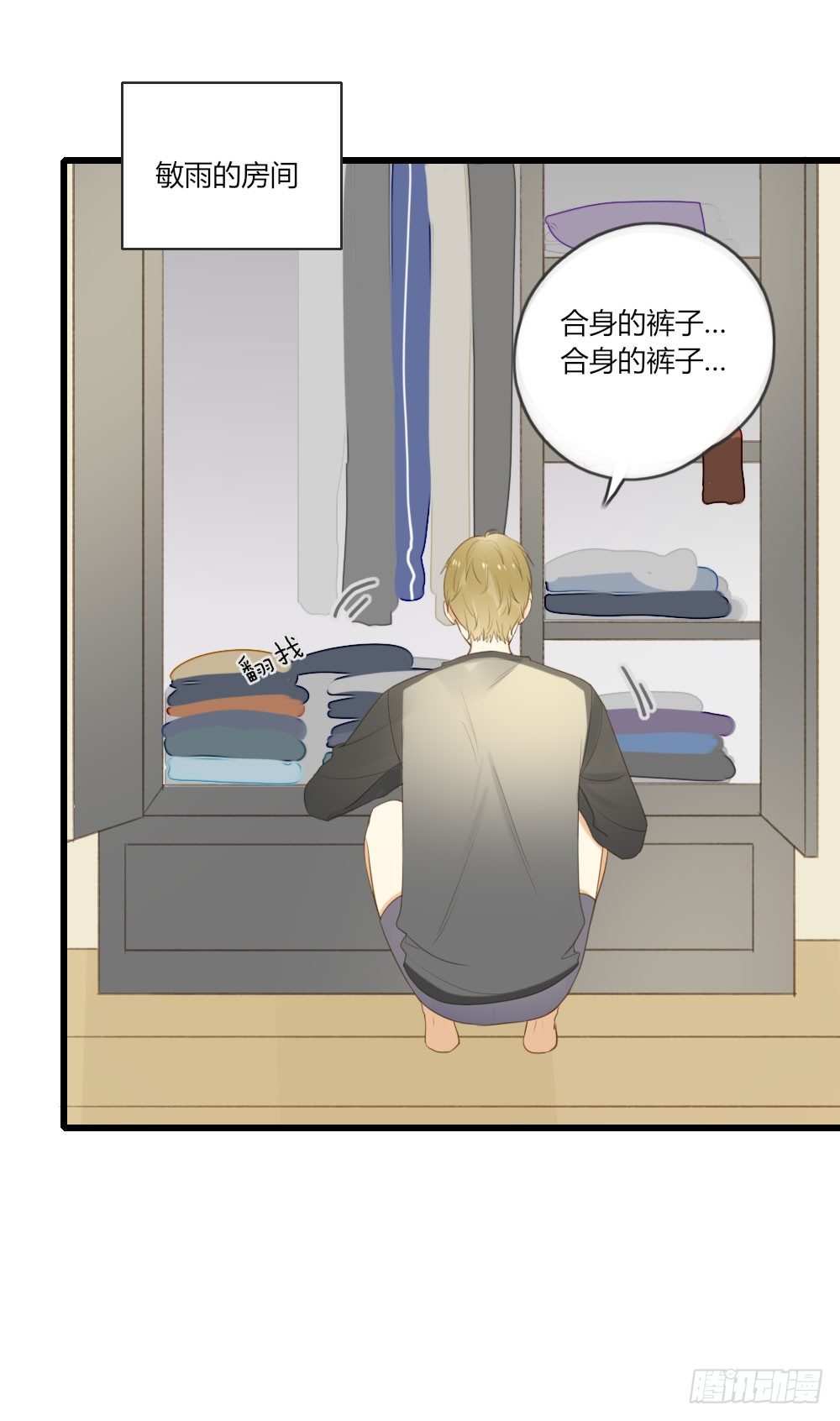 去见丈母娘-第61话