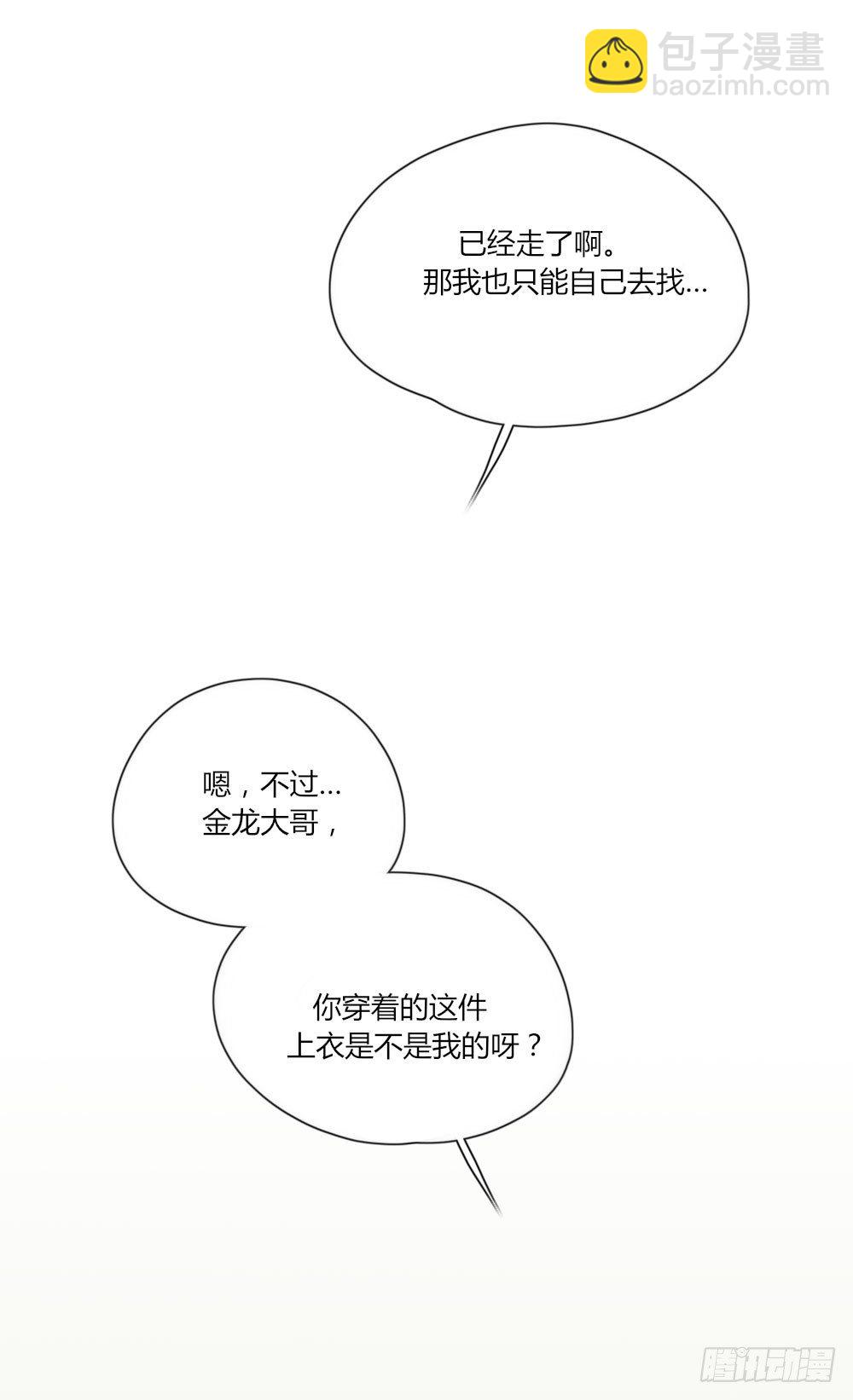 去见丈母娘-第61话