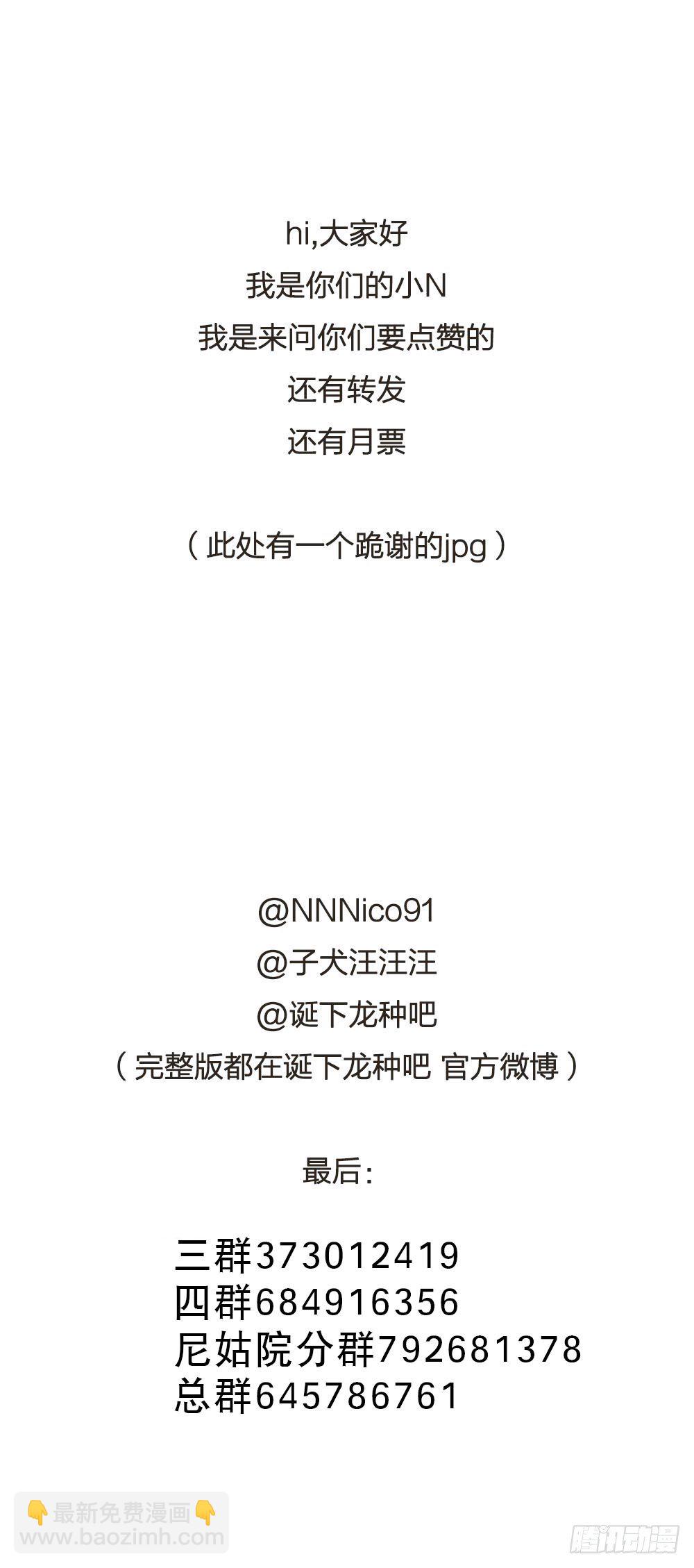 去见丈母娘-第61话