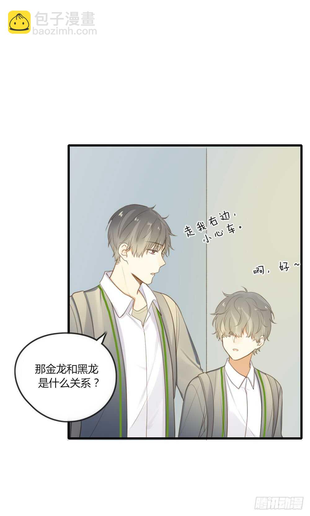 路灯下的-第63话