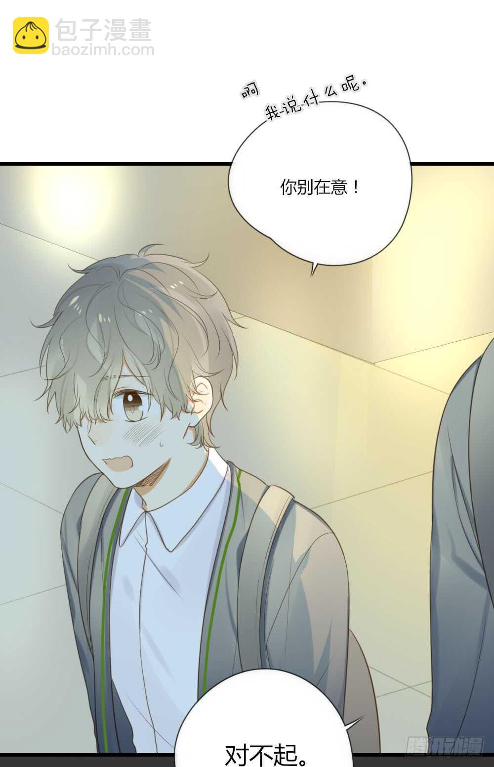 路灯下的-第63话