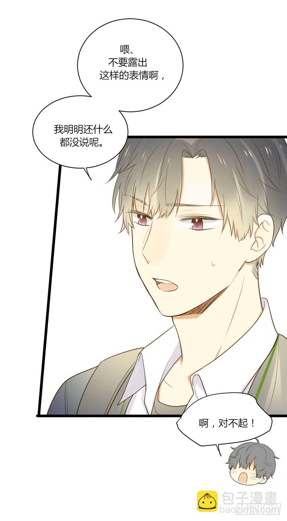 心意相通-第65话