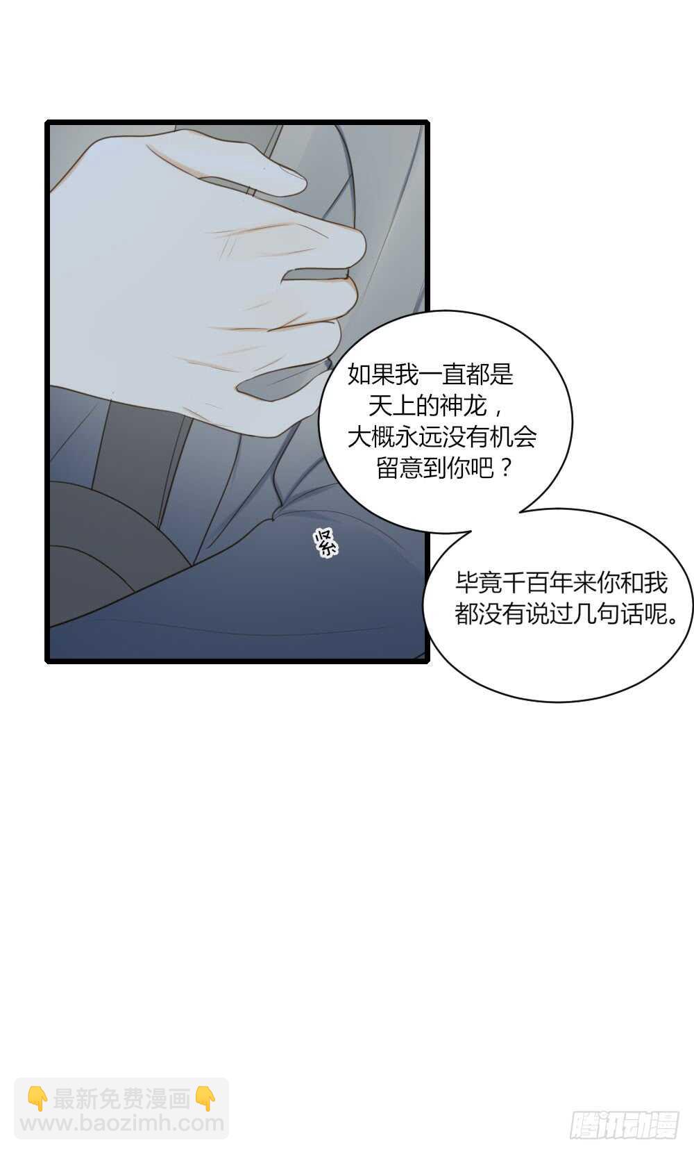 心意相通-第65话