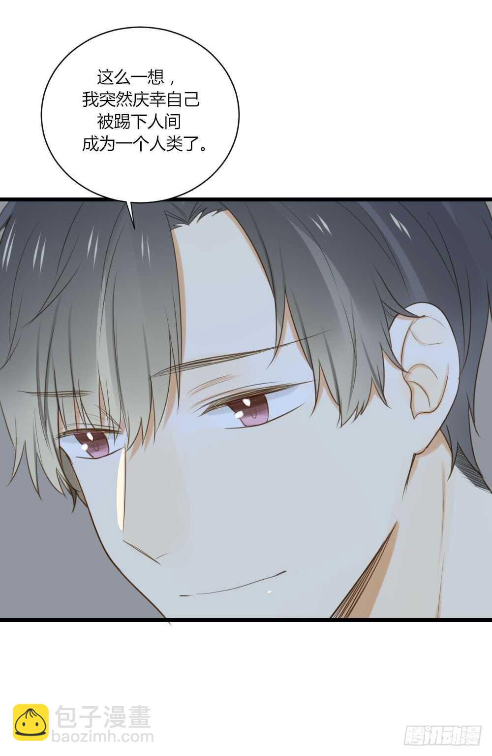 心意相通-第65话