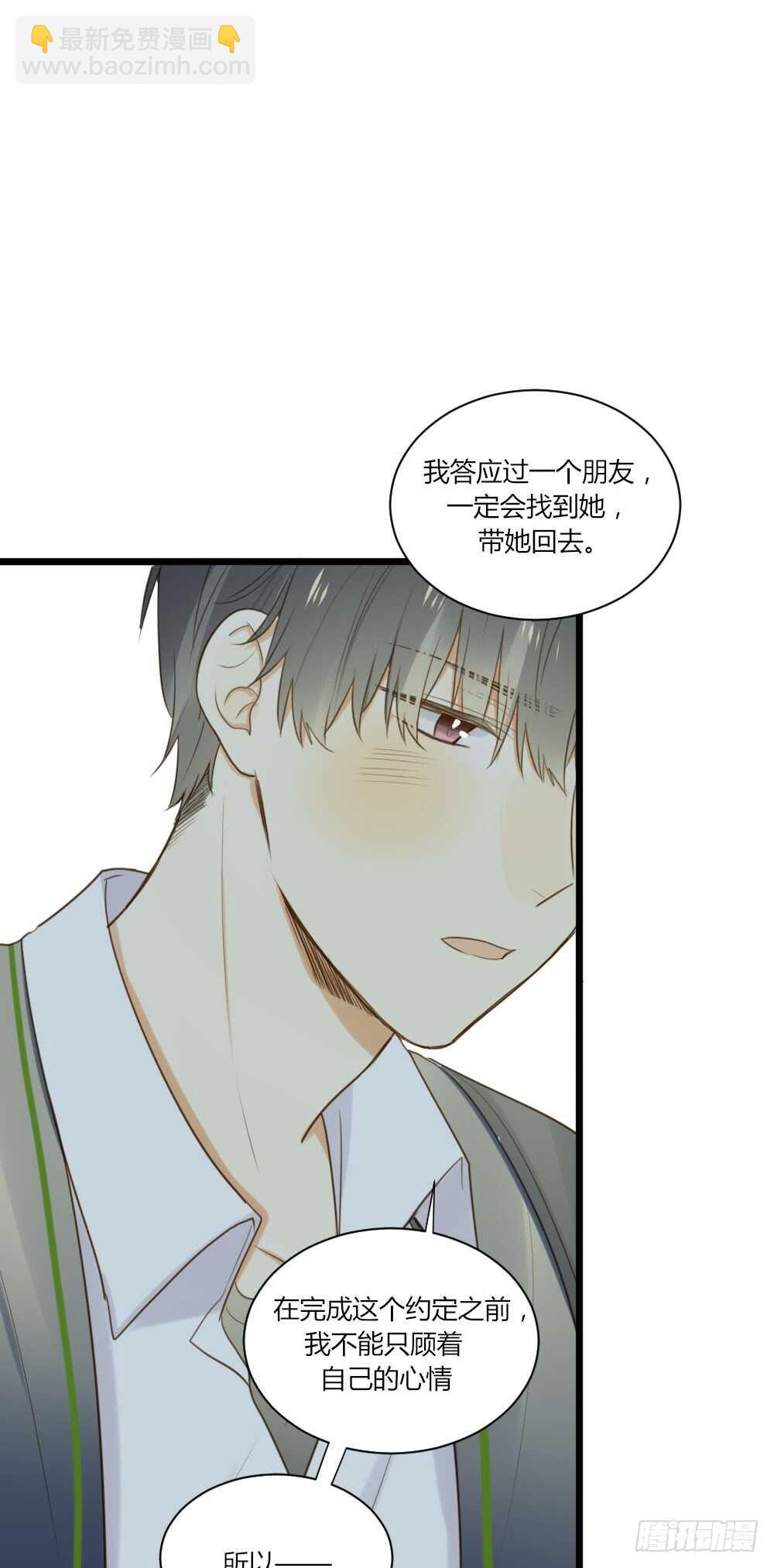 心意相通-第65话