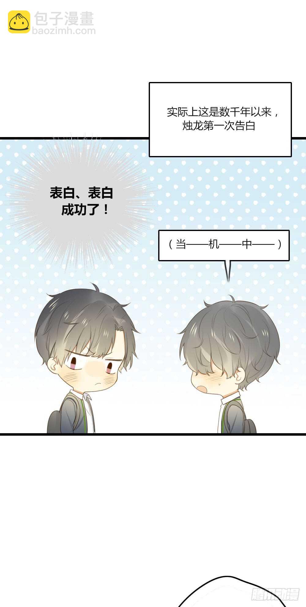 心意相通-第65话