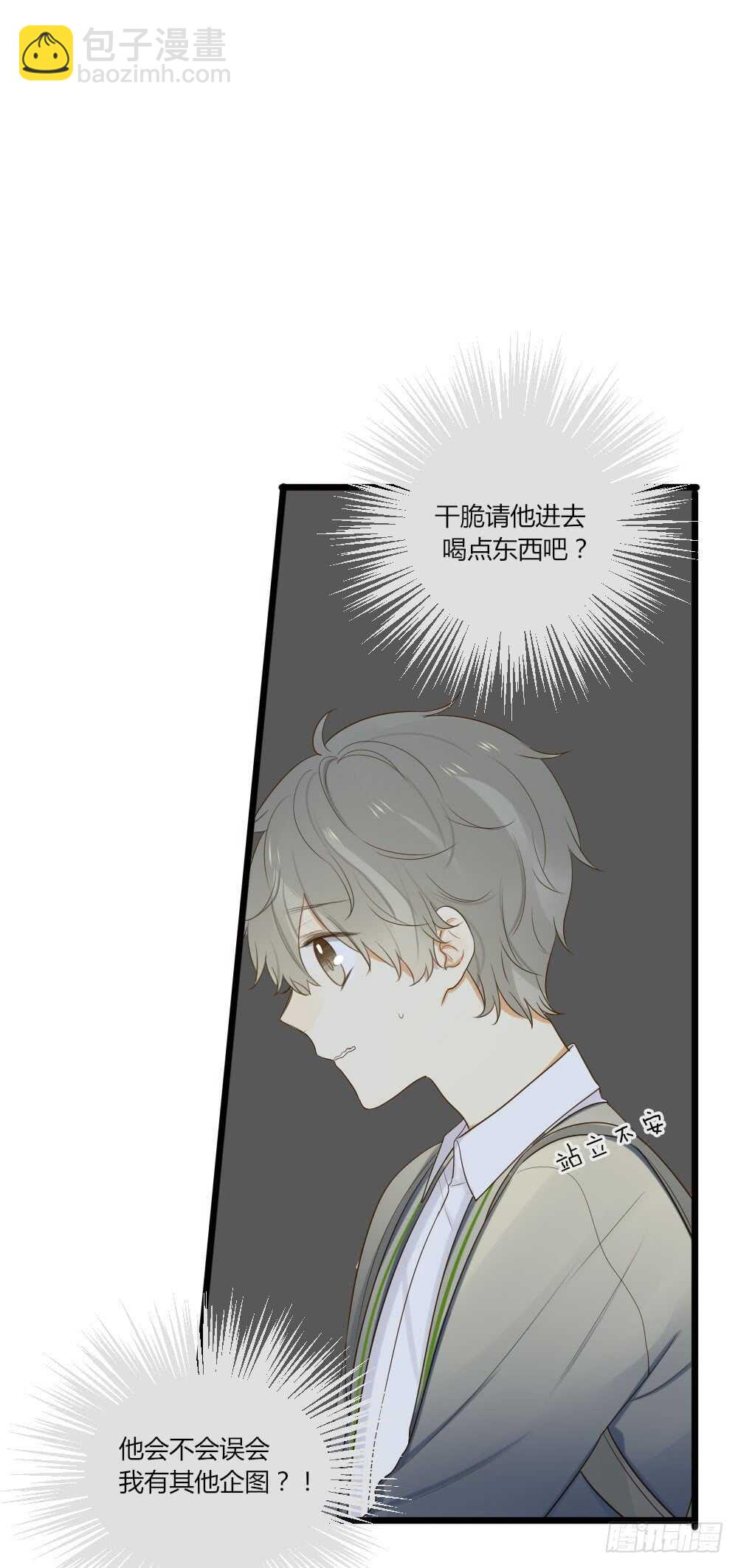 心意相通-第65话