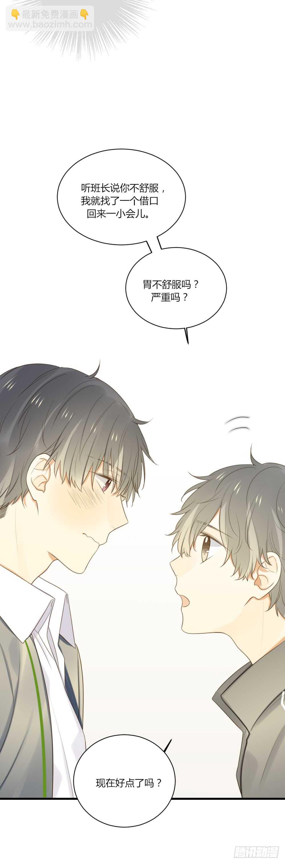 第一次，你和我-第69话