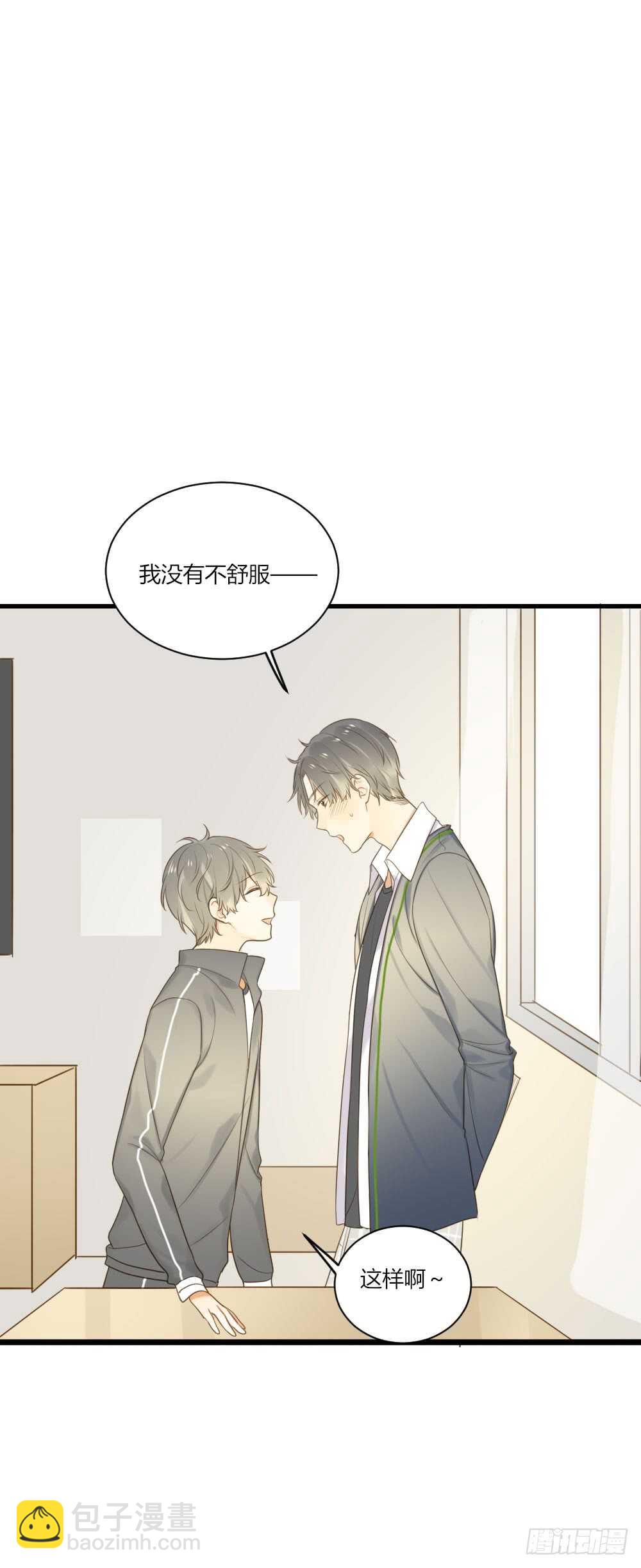 第一次，你和我-第69话