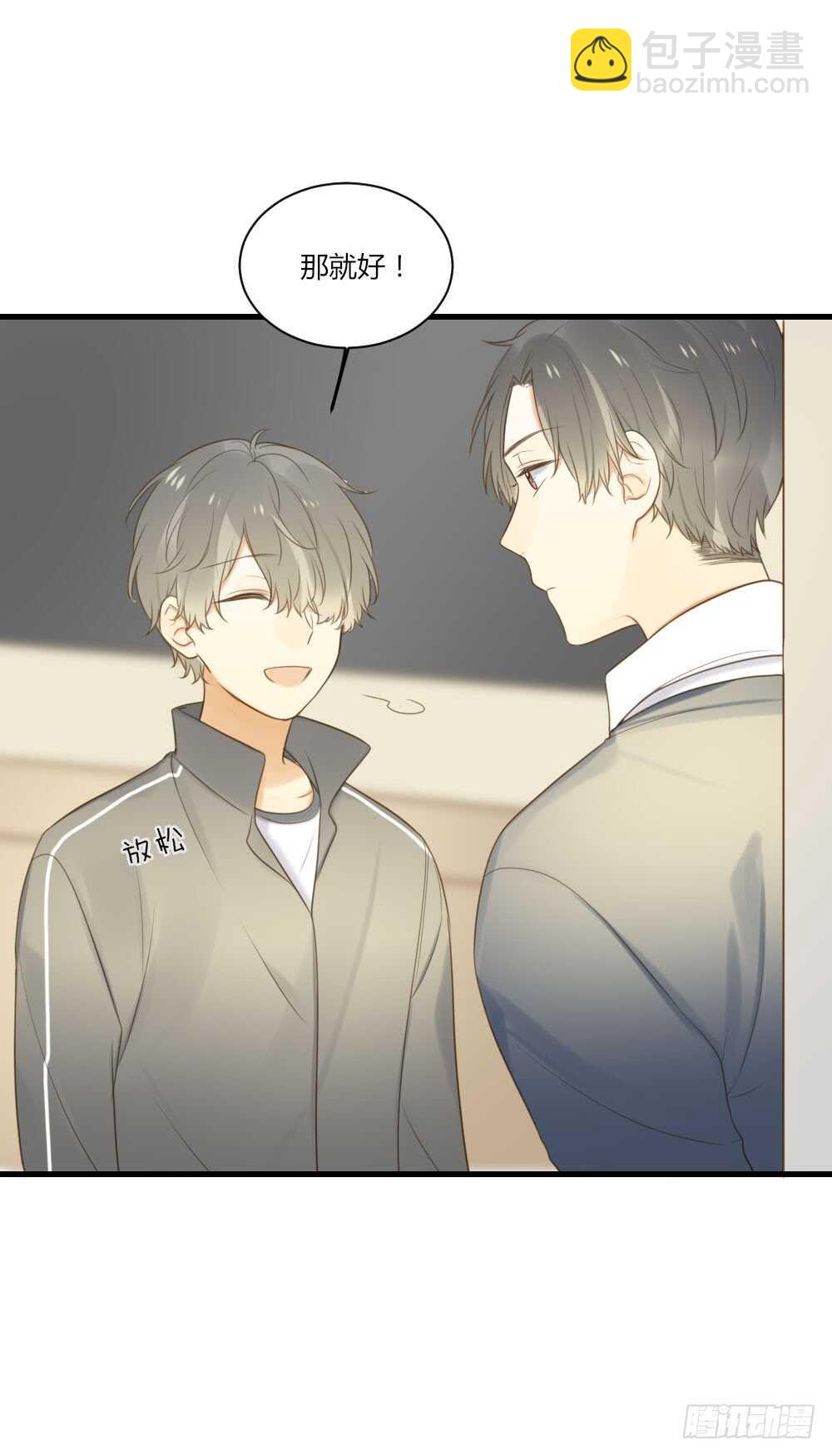 第一次，你和我-第69话