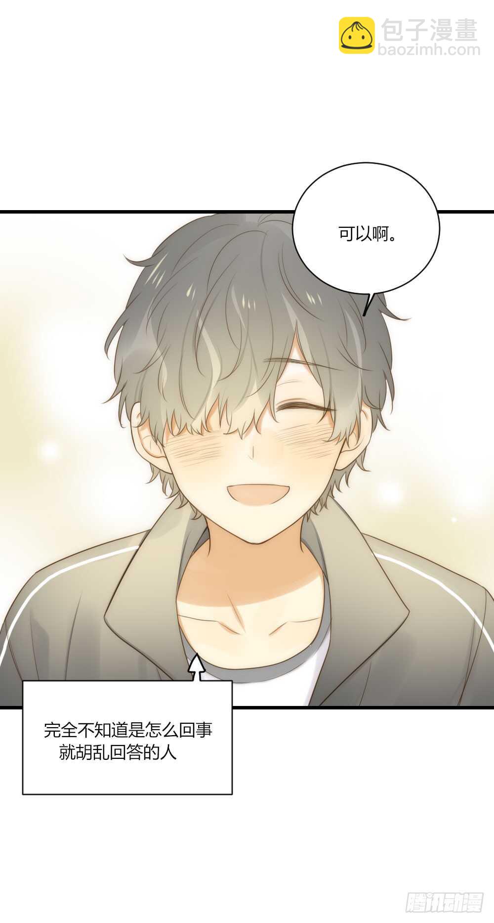 第一次，你和我-第69话