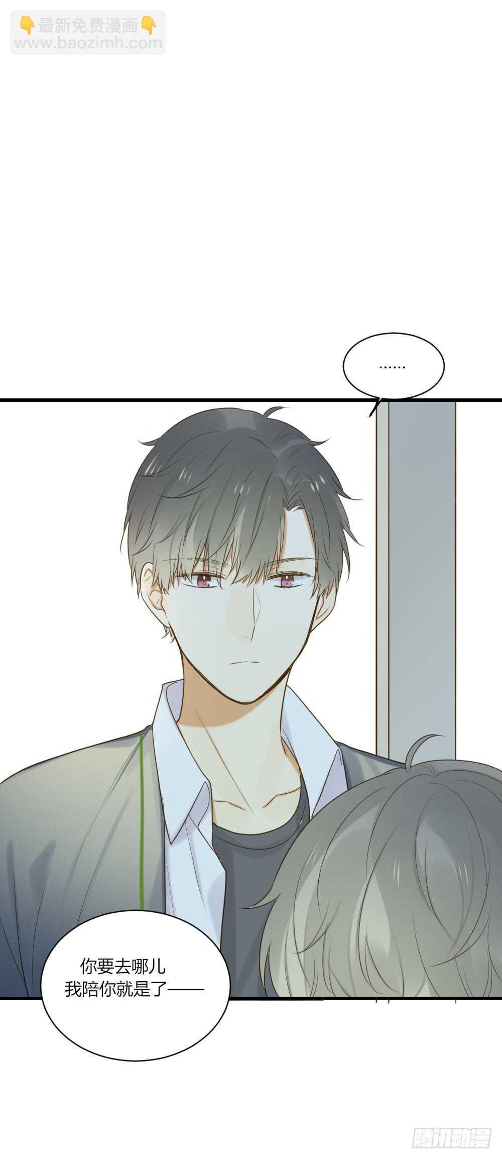 第一次，你和我-第69话