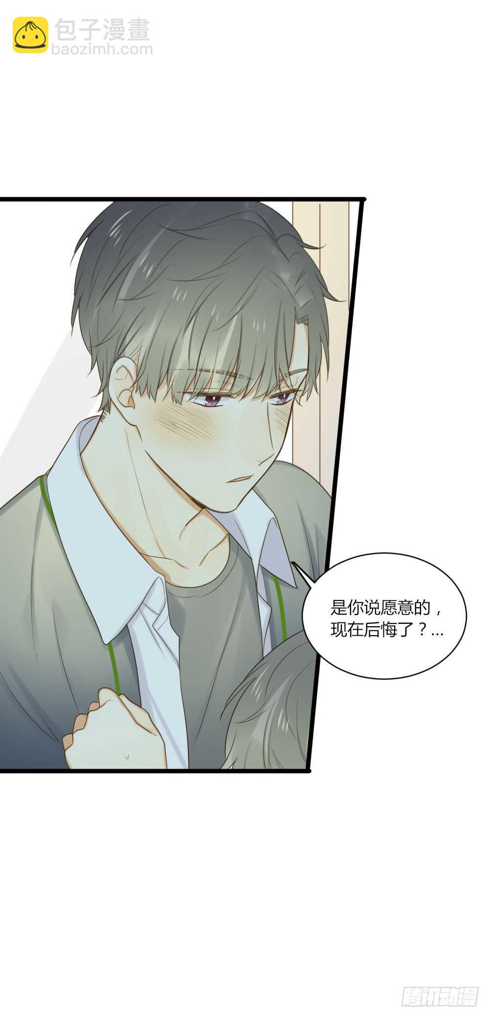 第一次，你和我-第69话