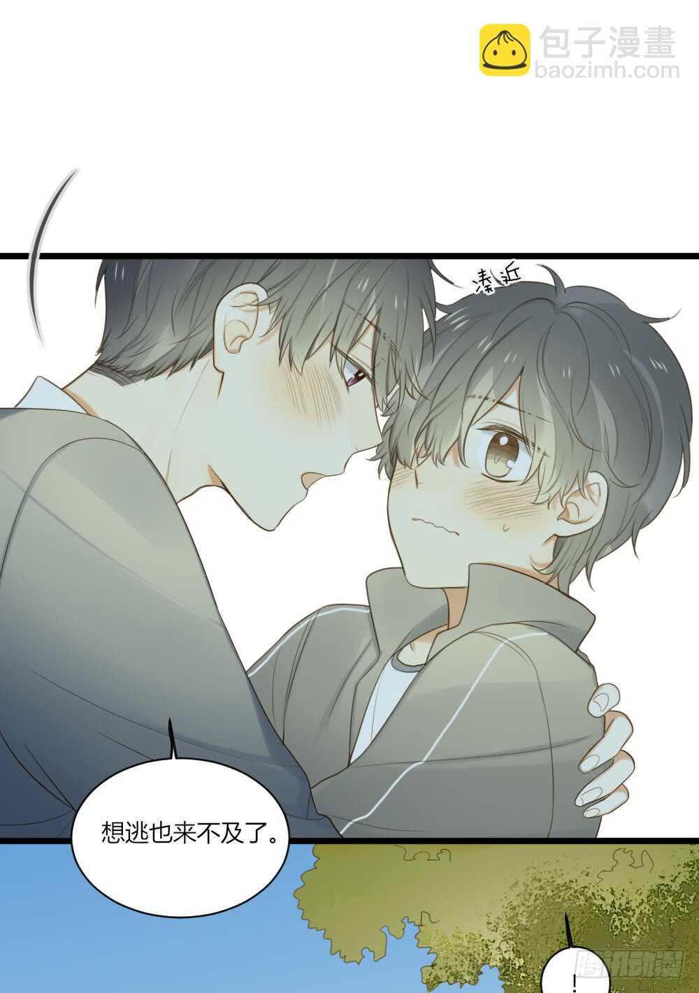 第一次，你和我-第69话