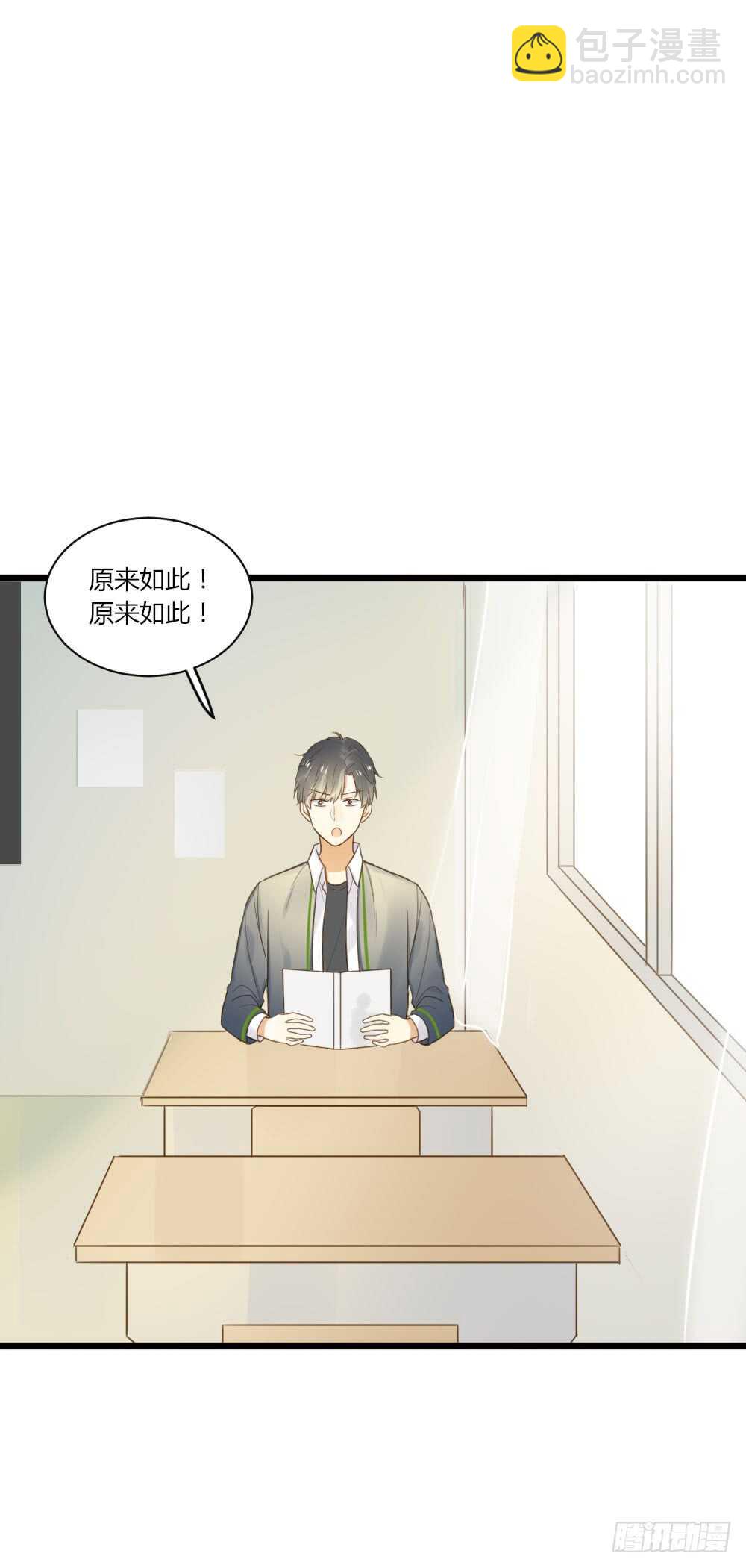 第一次，你和我-第69话