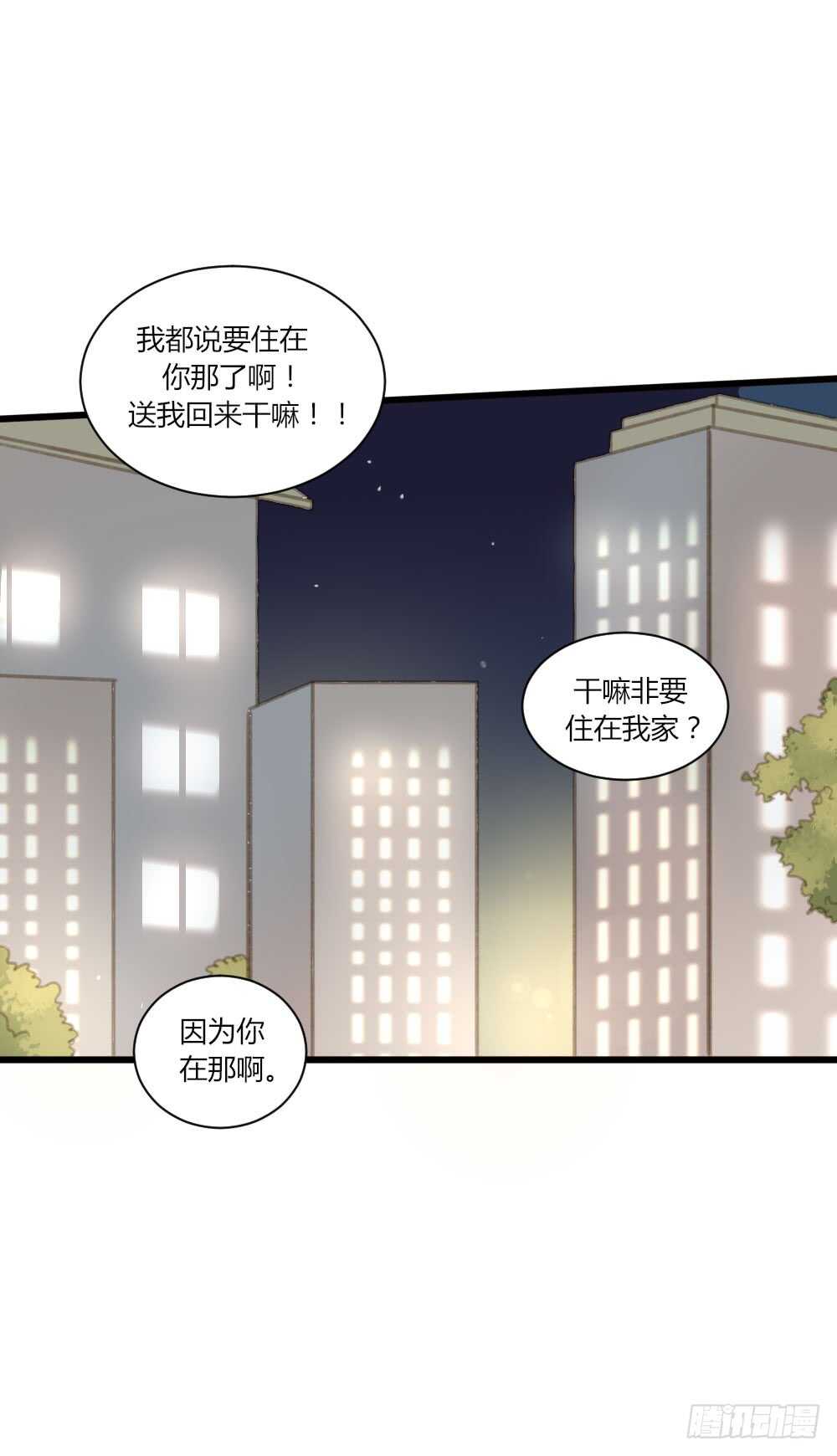 青龙出场-第71话