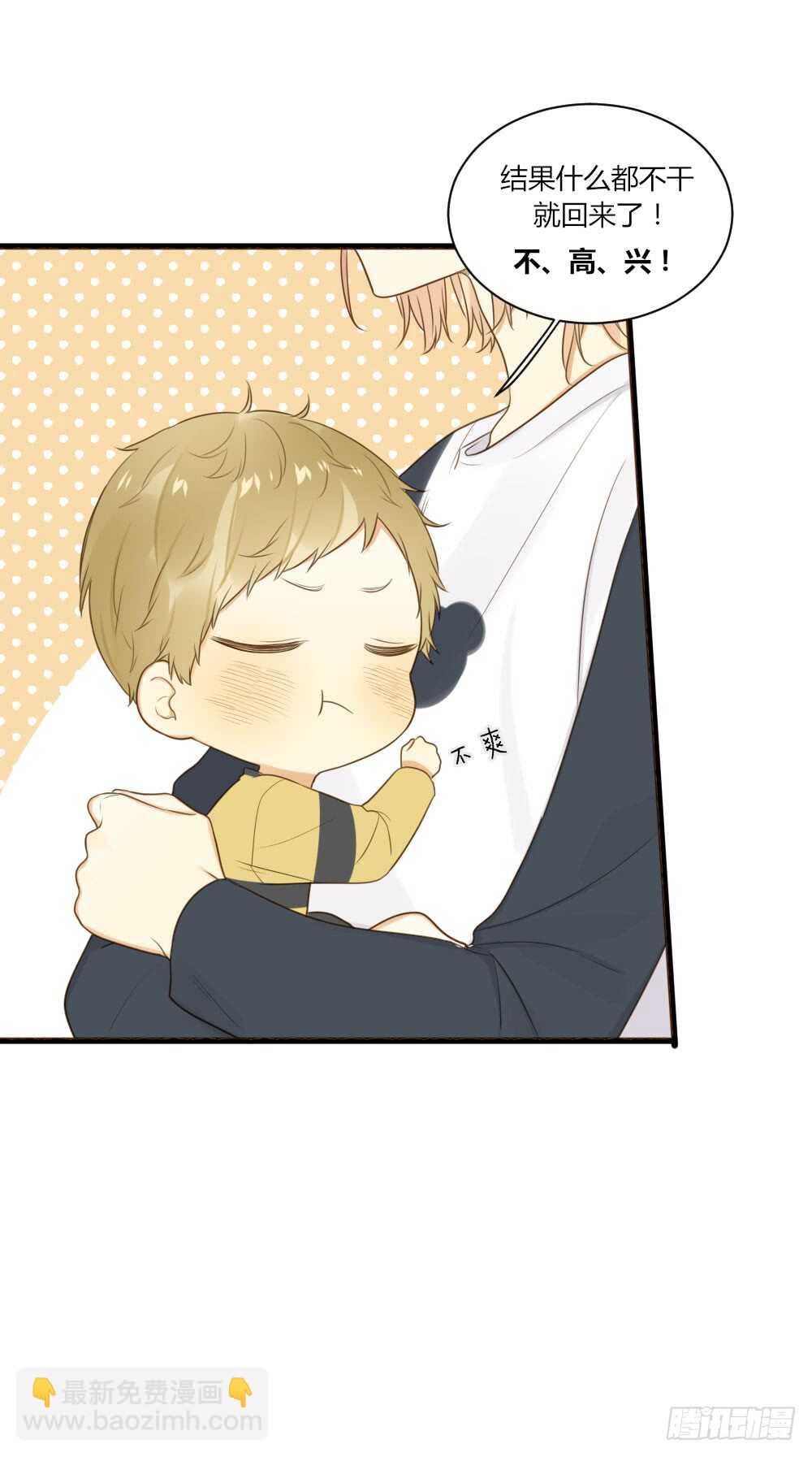 青龙出场-第71话