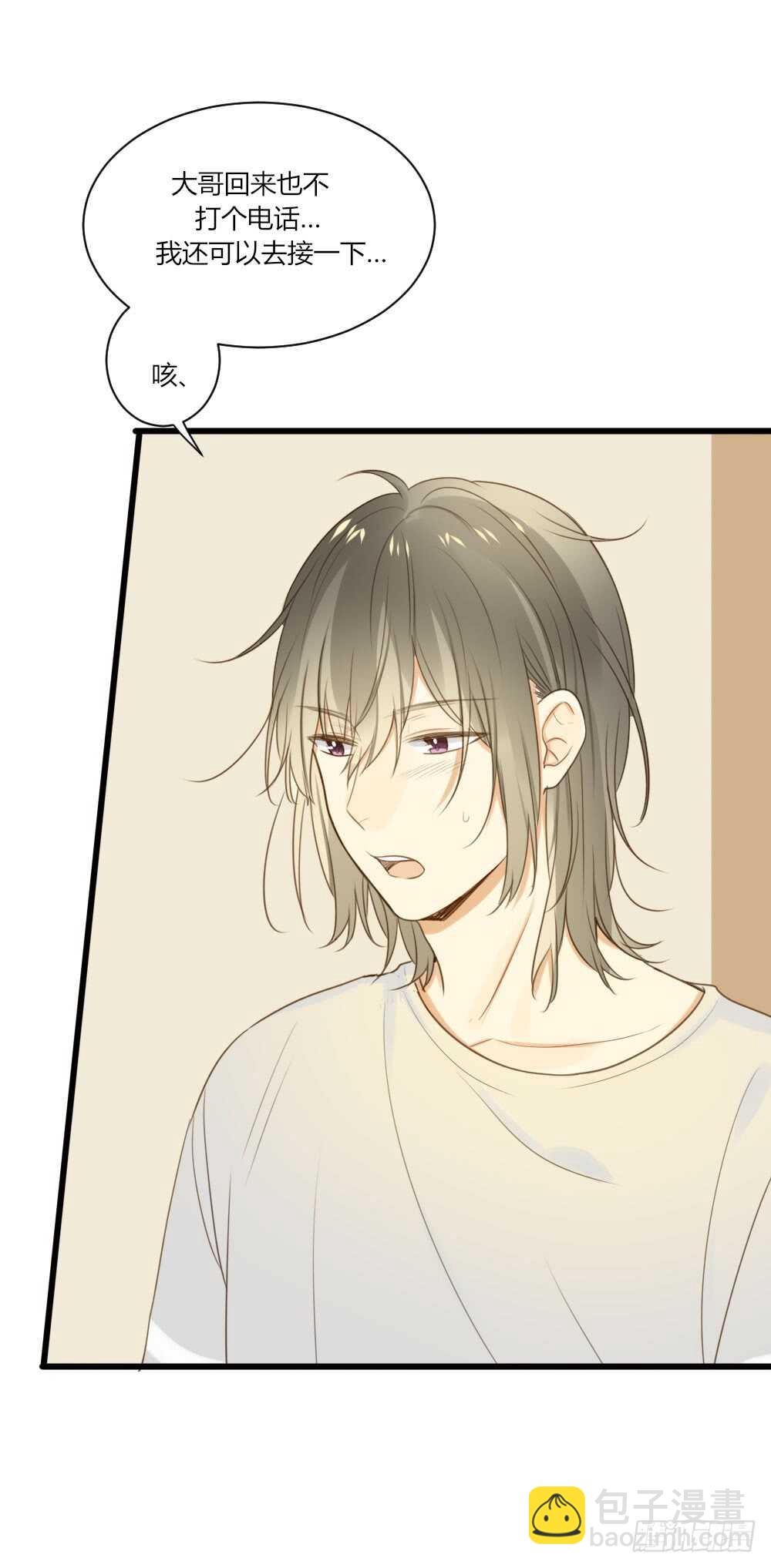 青龙出场-第71话