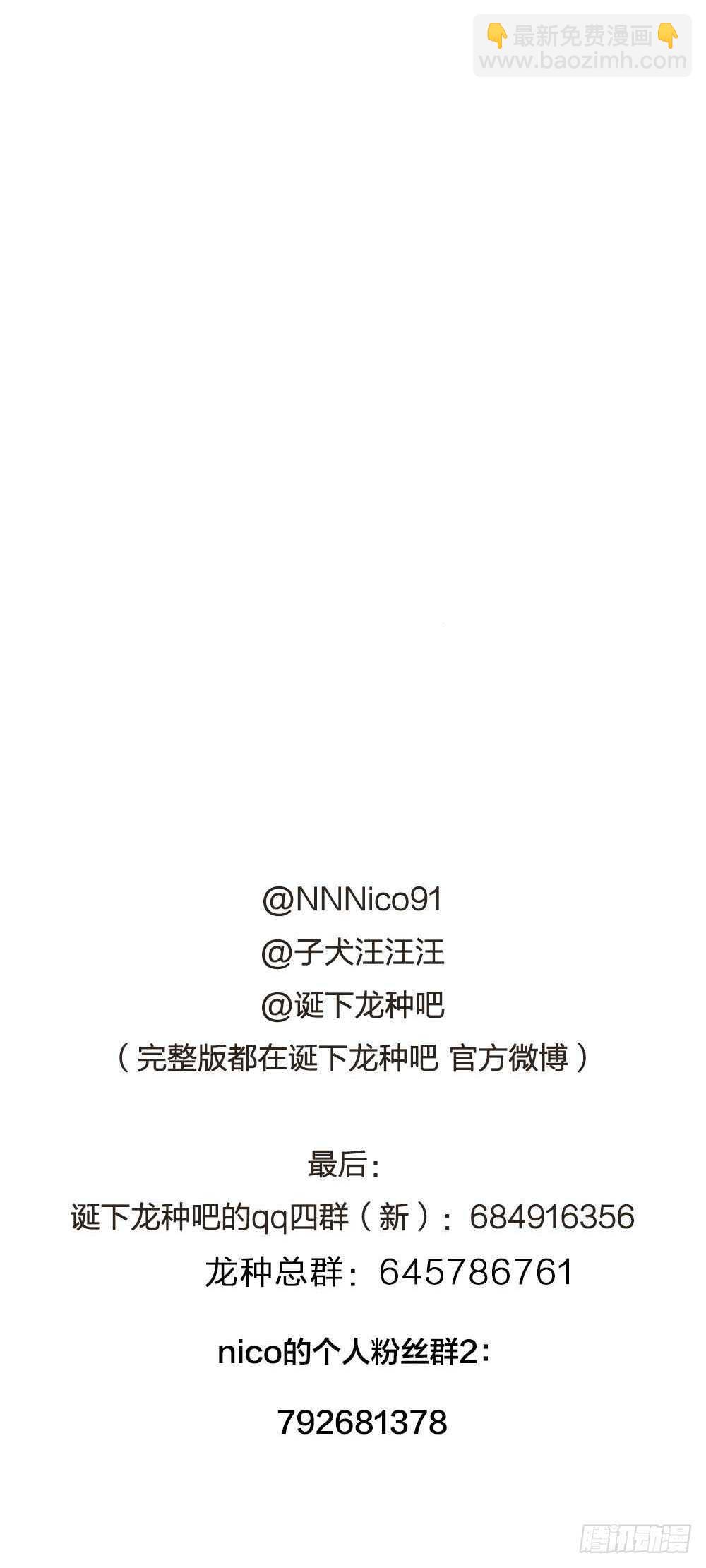 青龙出场-第71话