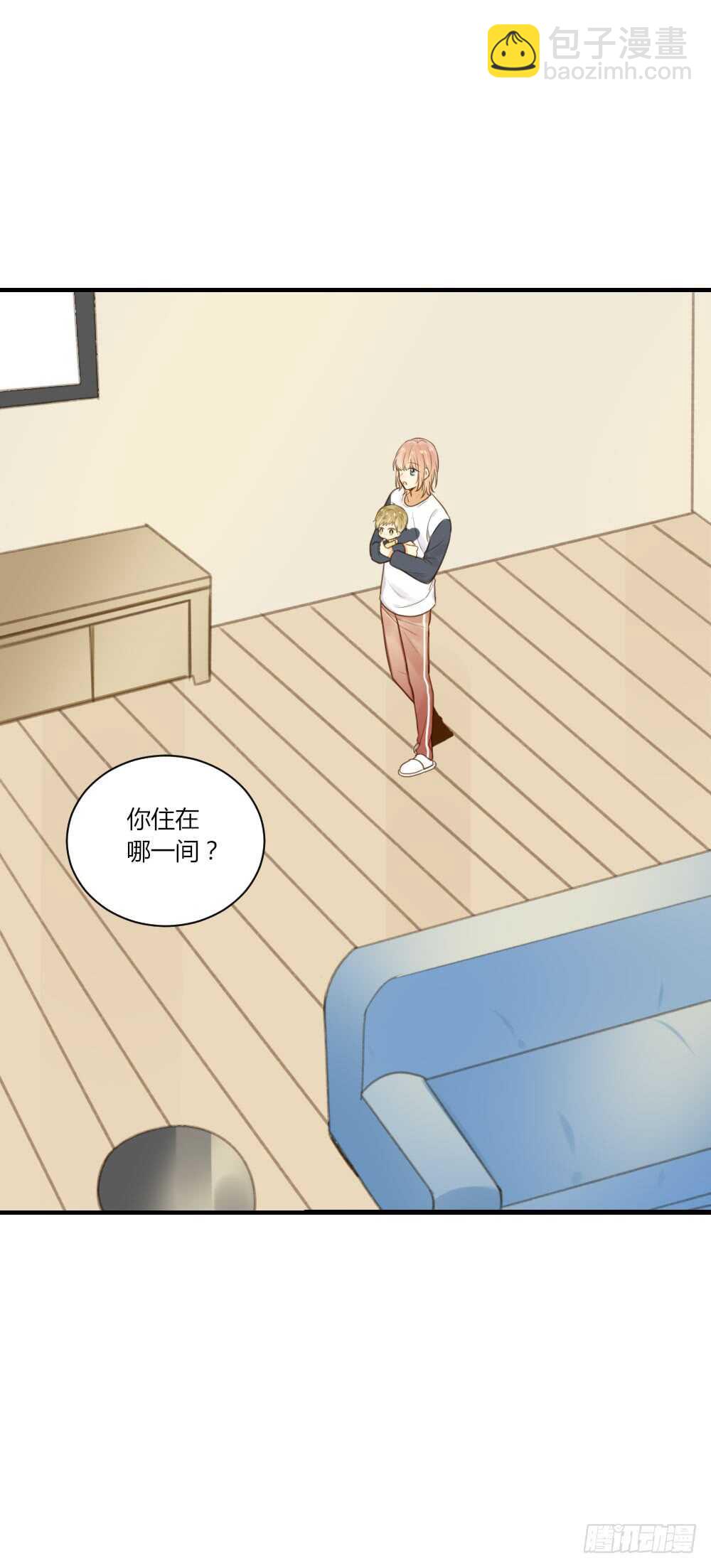 青龙出场-第71话