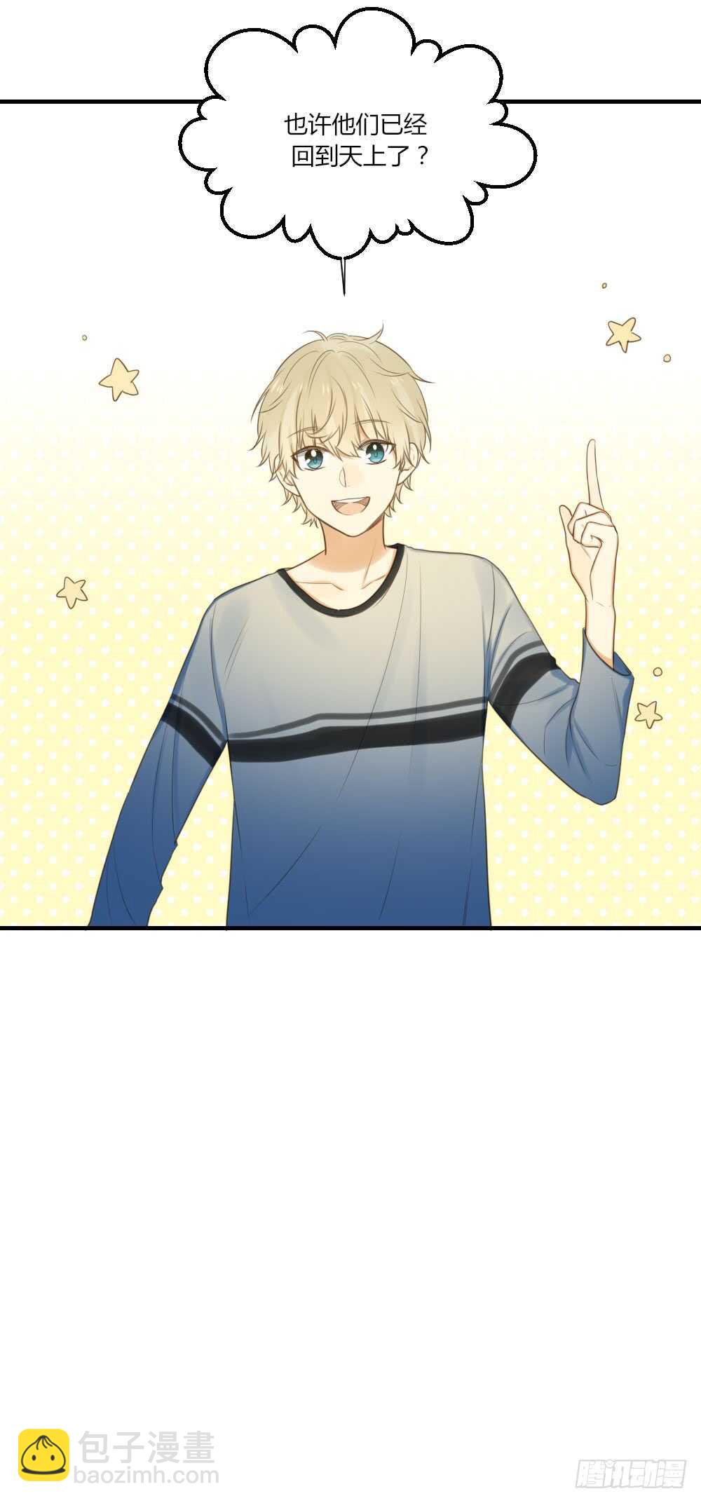 其他两对在哪里-第73话