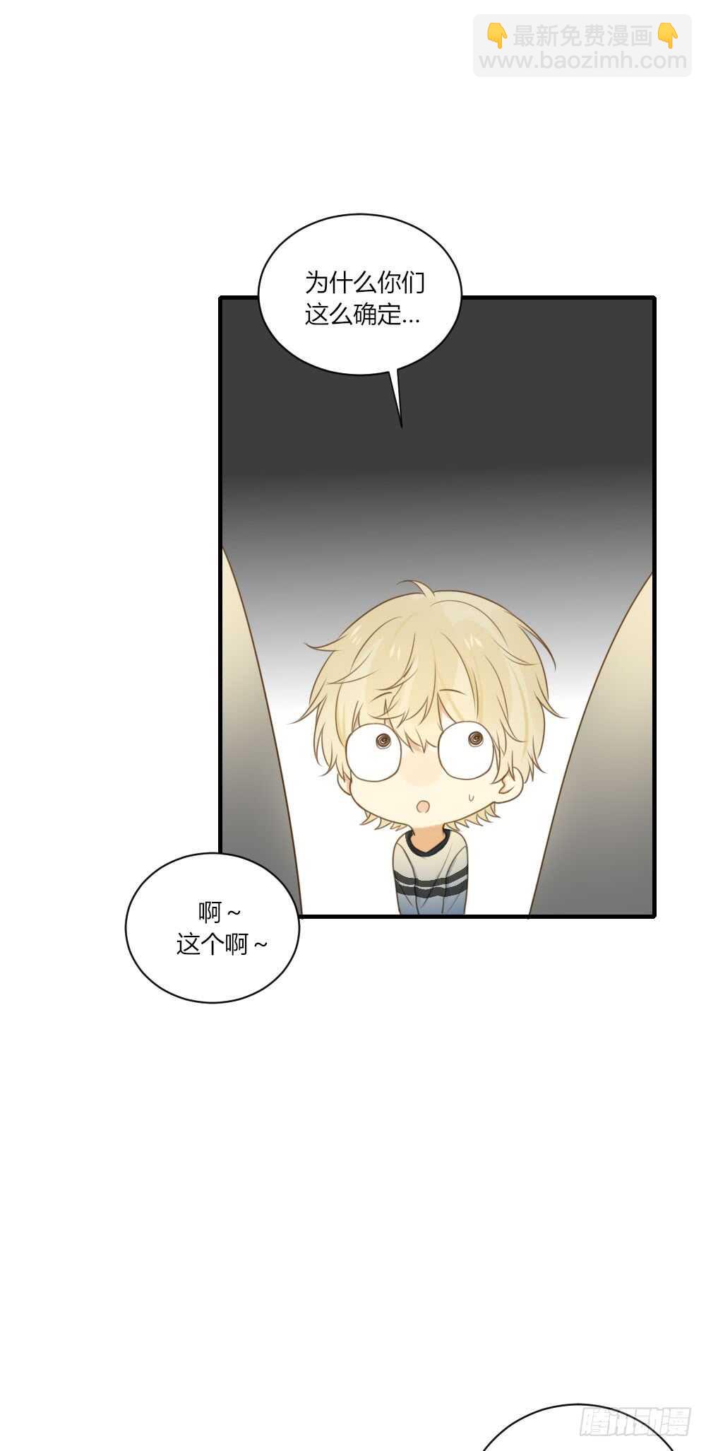 其他两对在哪里-第73话