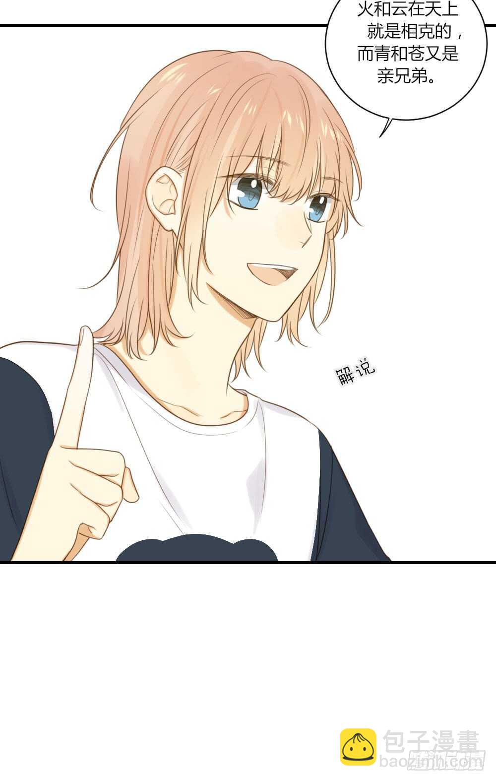 其他两对在哪里-第73话