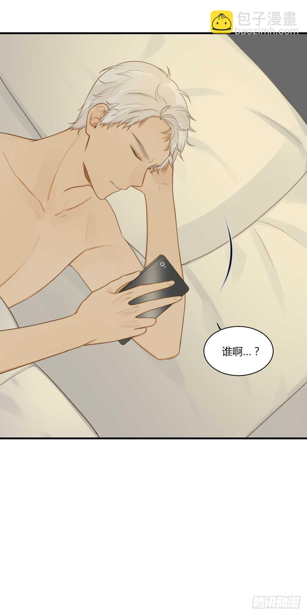 其他两对在哪里-第73话