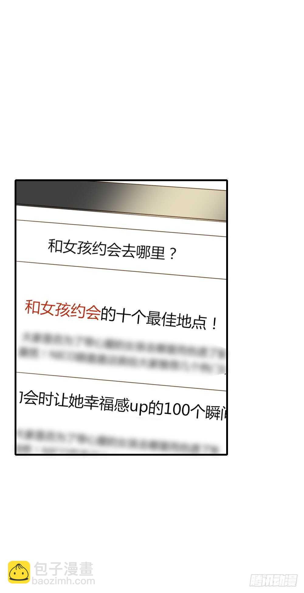 誕下龍種吧！ - 山頂約會？ - 5