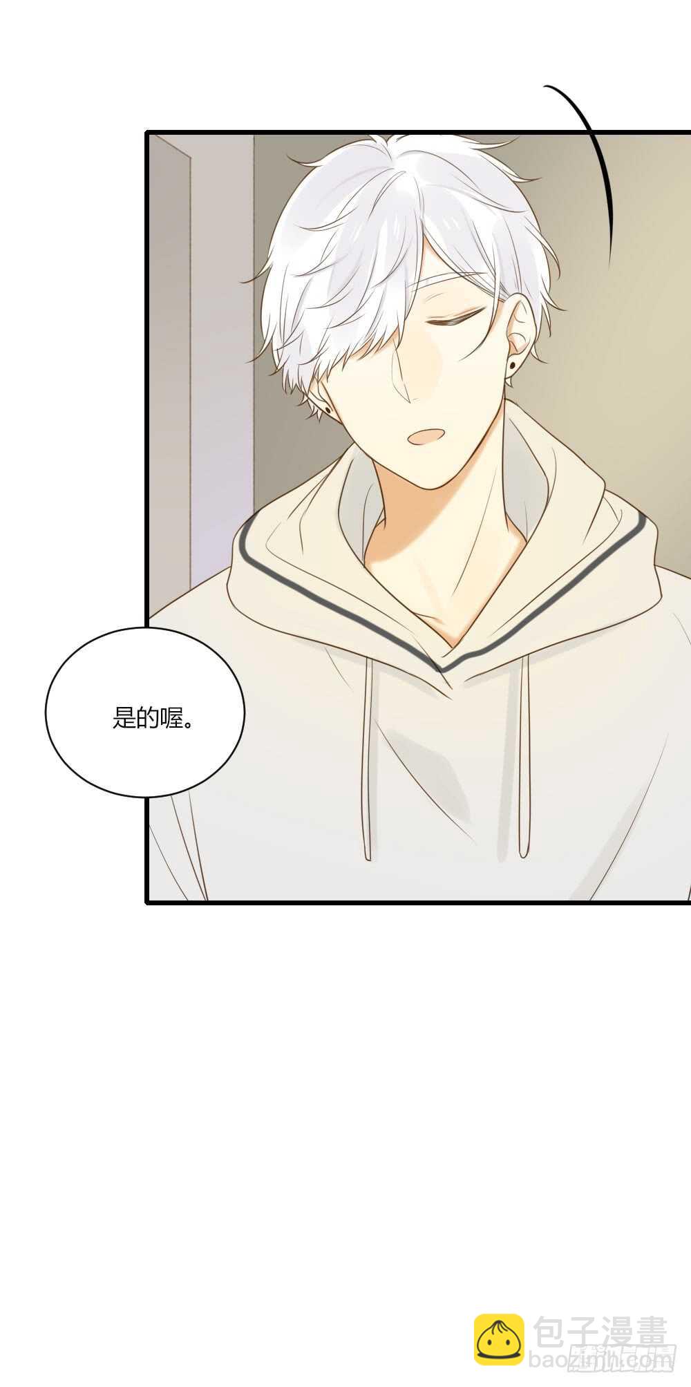 哥哥来校报道-第77话