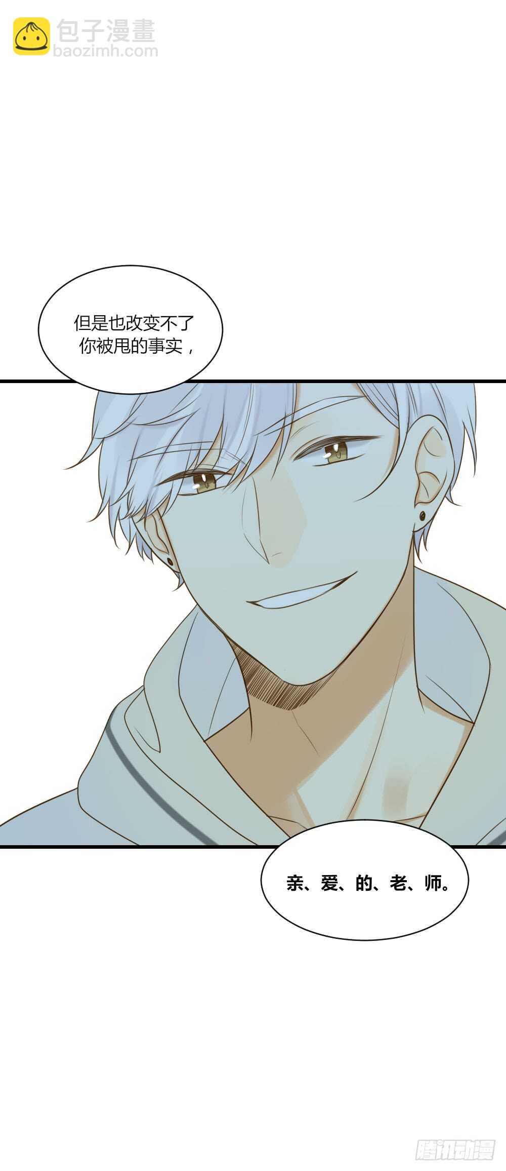 哥哥来校报道-第77话