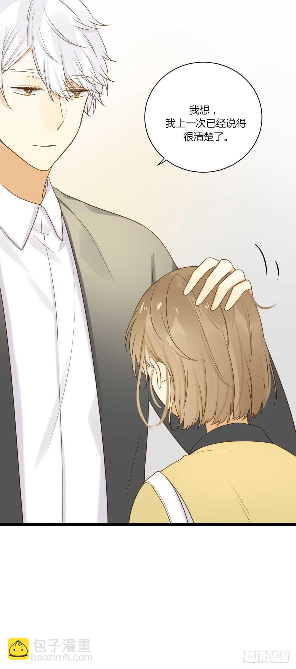 哥哥来校报道-第77话