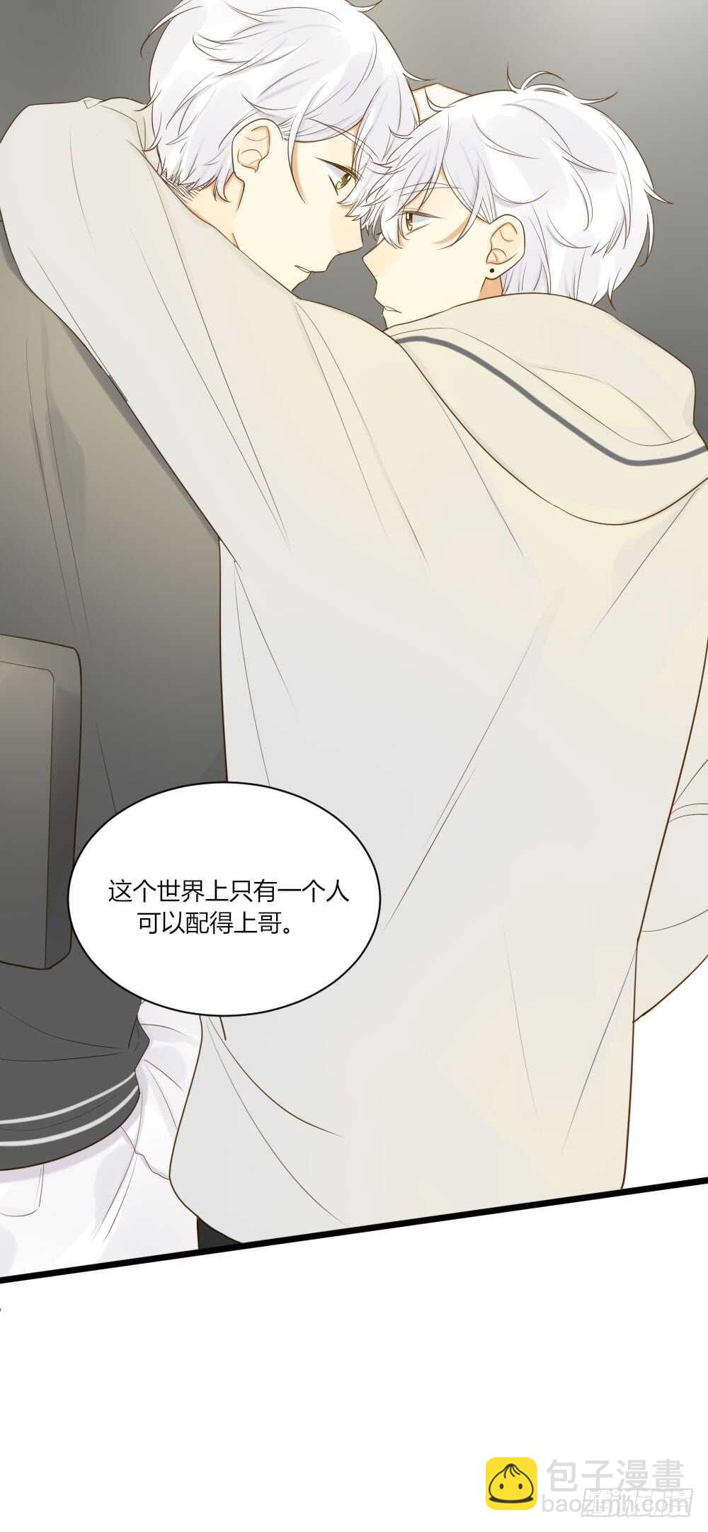 哥哥来校报道-第77话