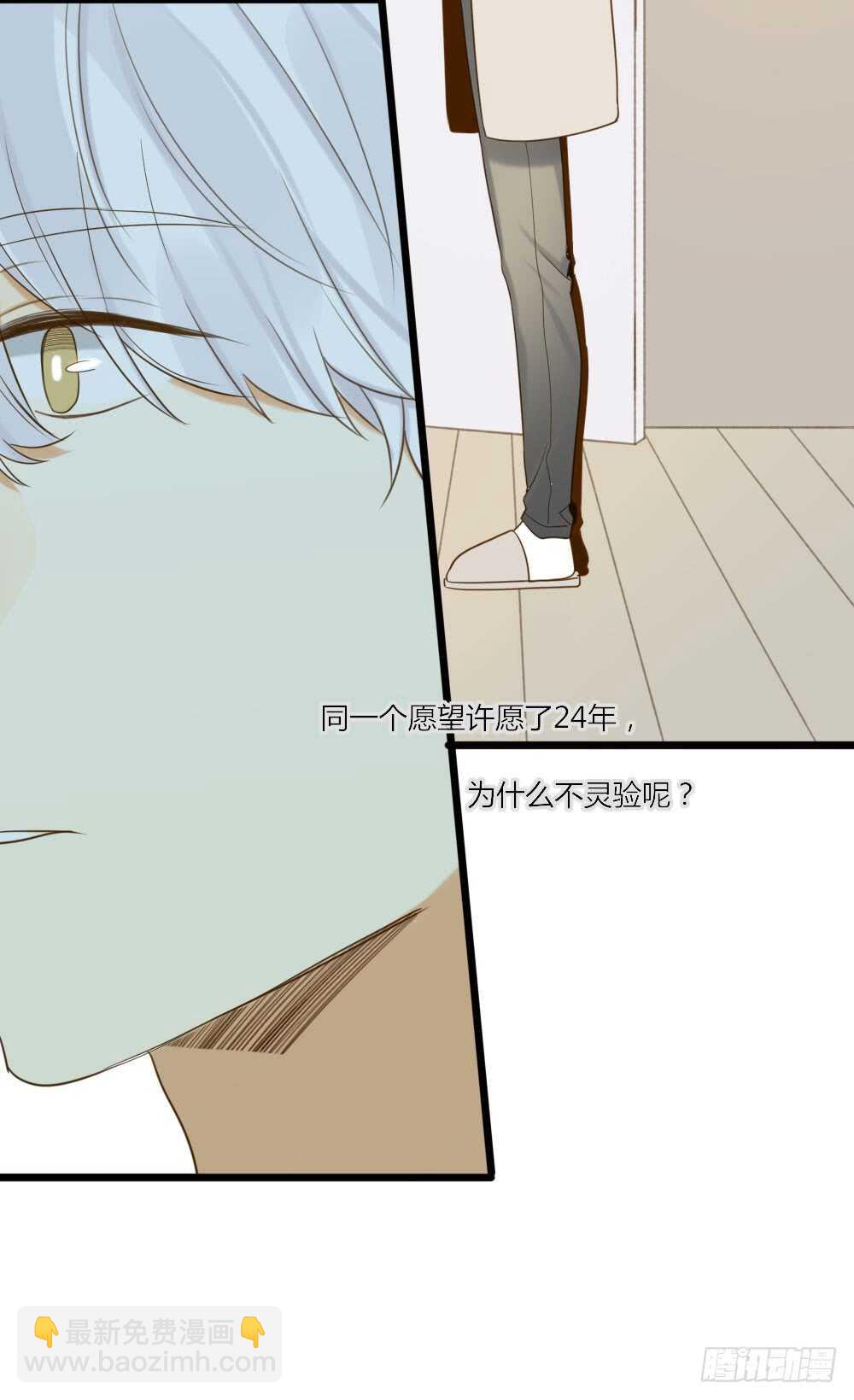 哥哥的愿望-第79话