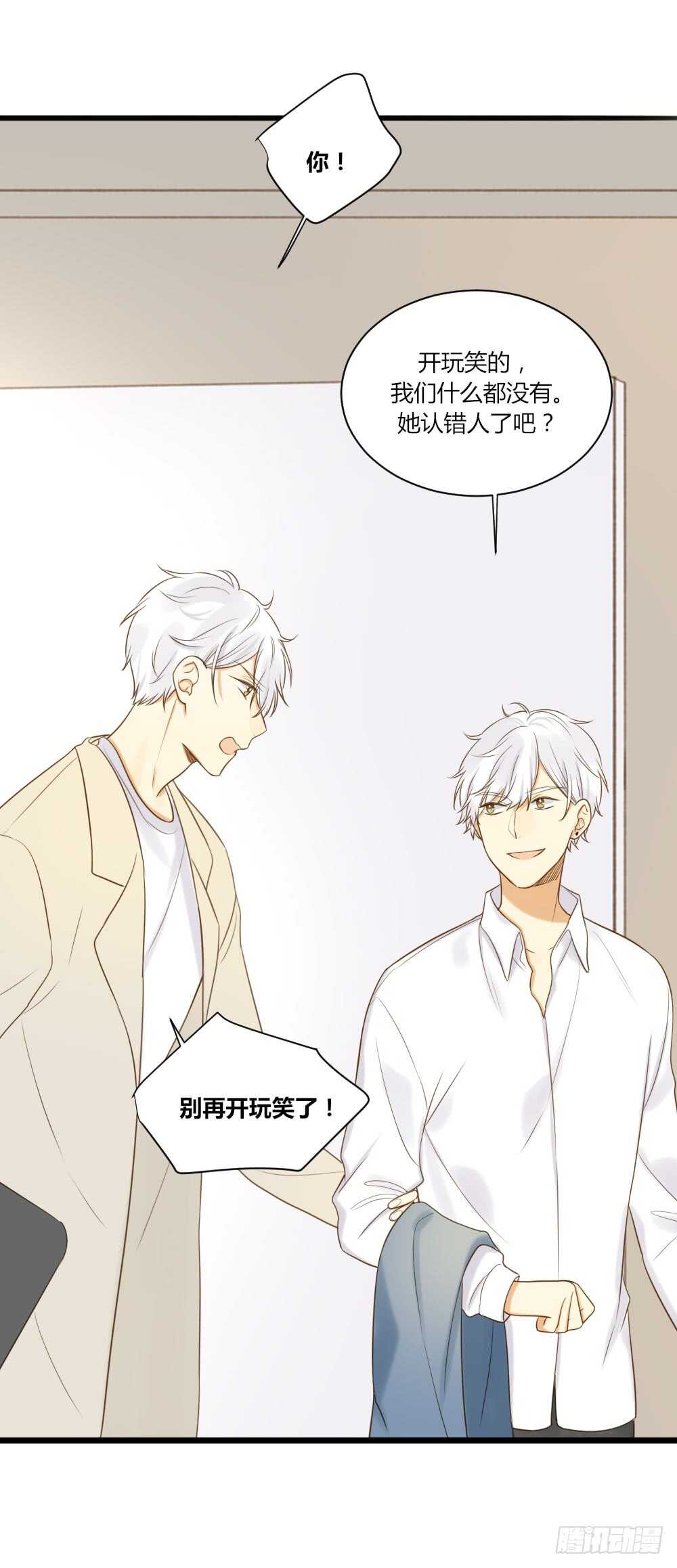 哥哥的愿望-第79话