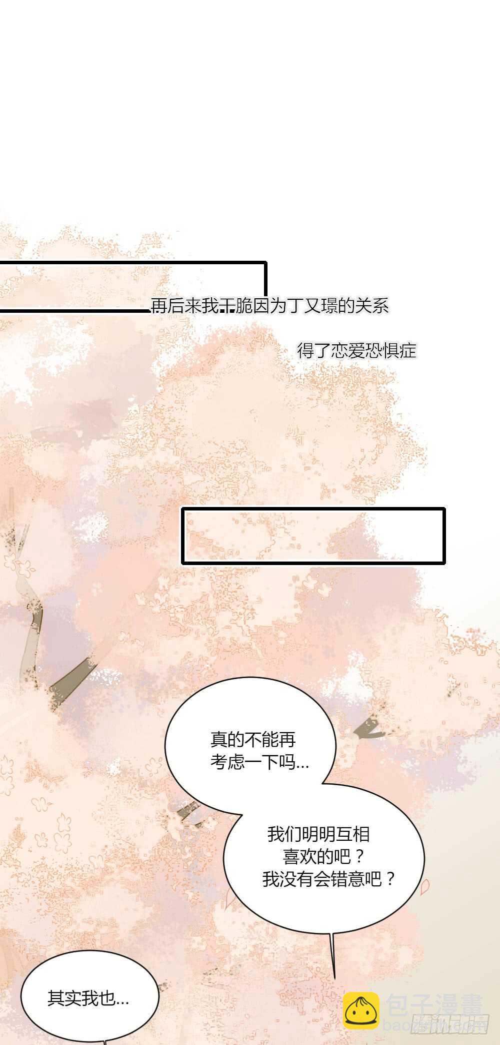 哥哥的愿望-第79话