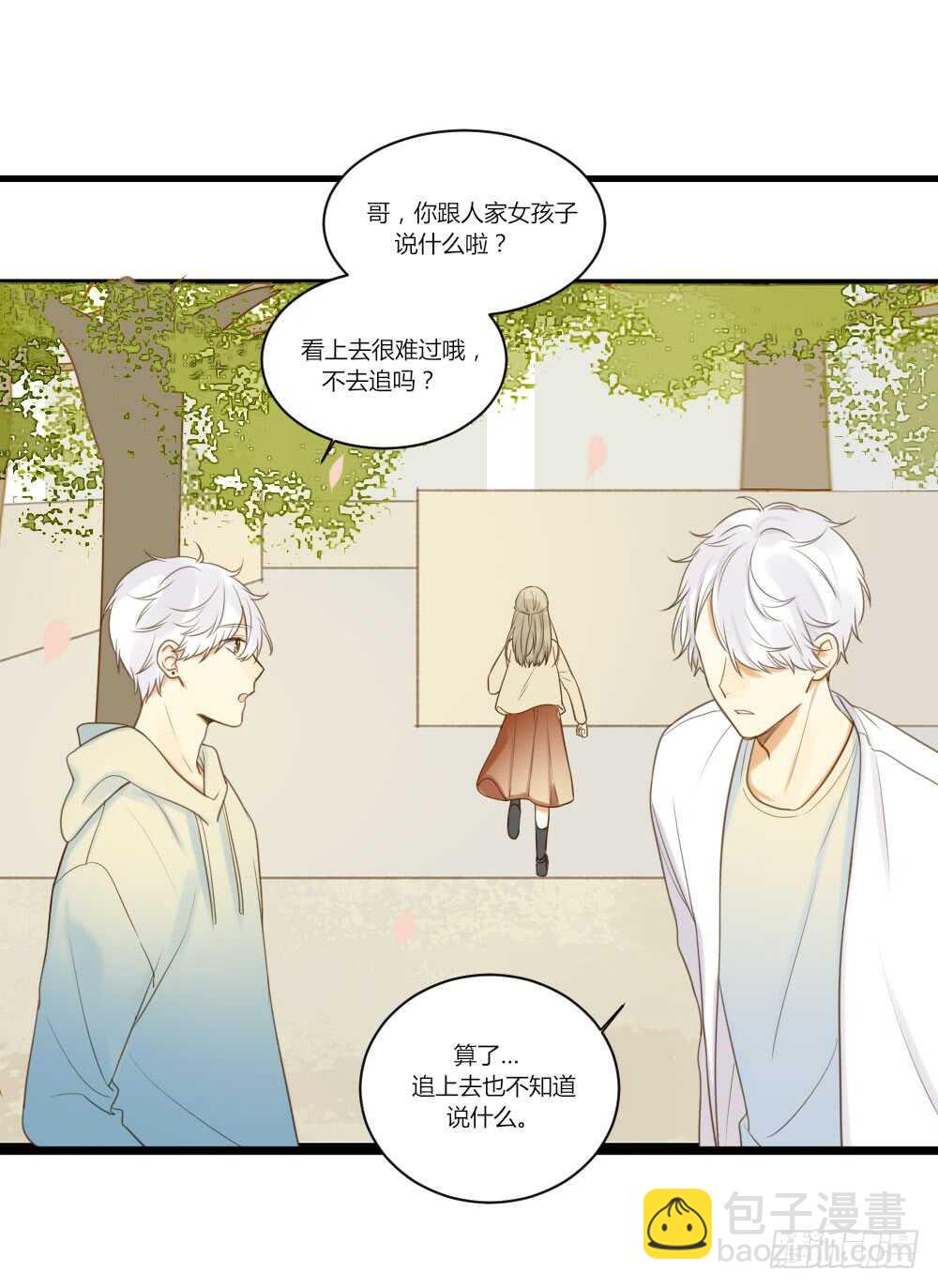 哥哥的愿望-第79话